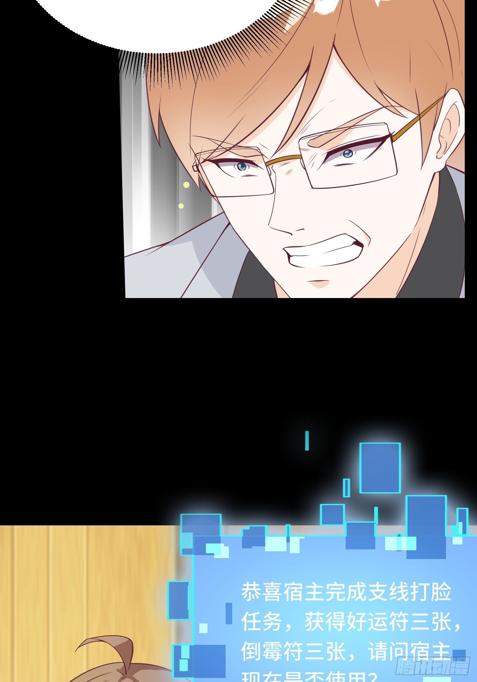 第29话 若要人不知&hellip;&hellip;-第32话