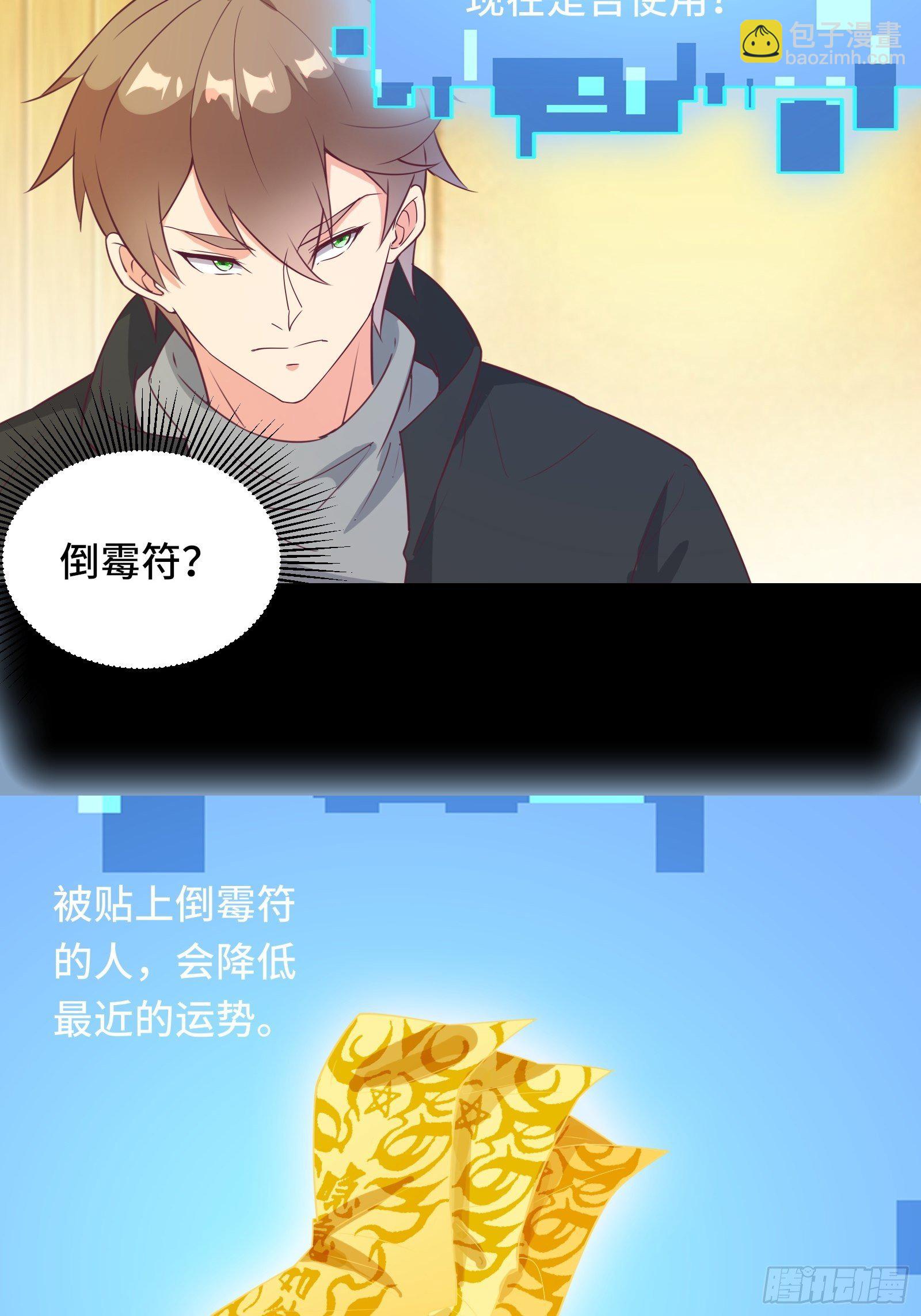 第29话 若要人不知&hellip;&hellip;-第32话