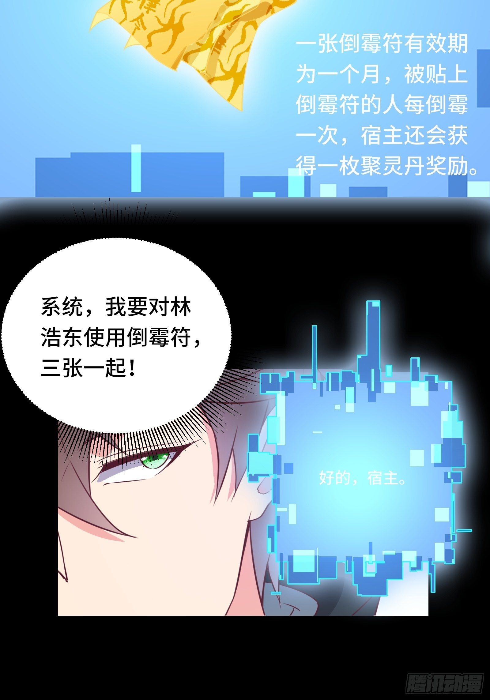 第29话 若要人不知&hellip;&hellip;-第32话