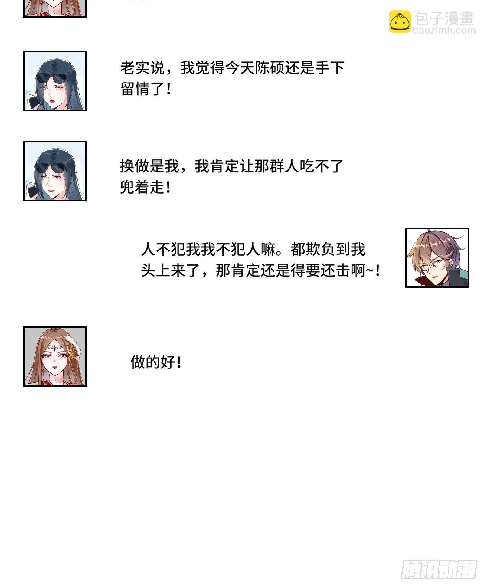 第29话 若要人不知&hellip;&hellip;-第32话