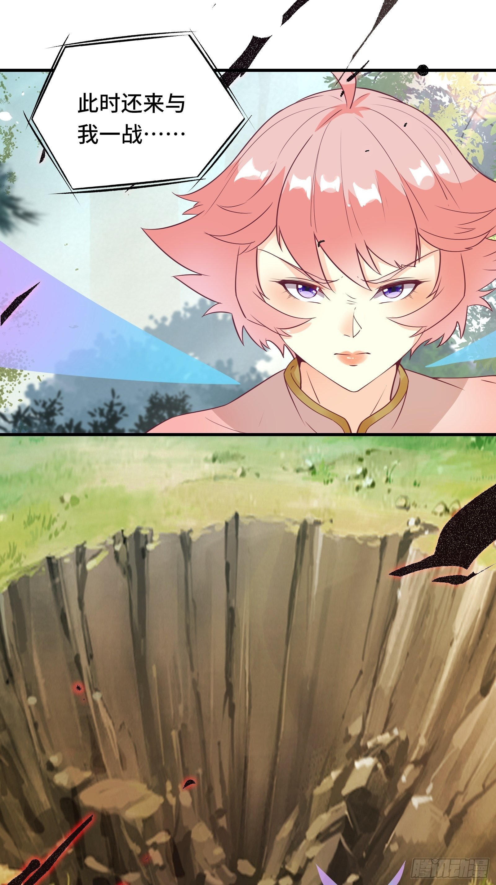 第31话 这么彪悍确定需要我救-第34话