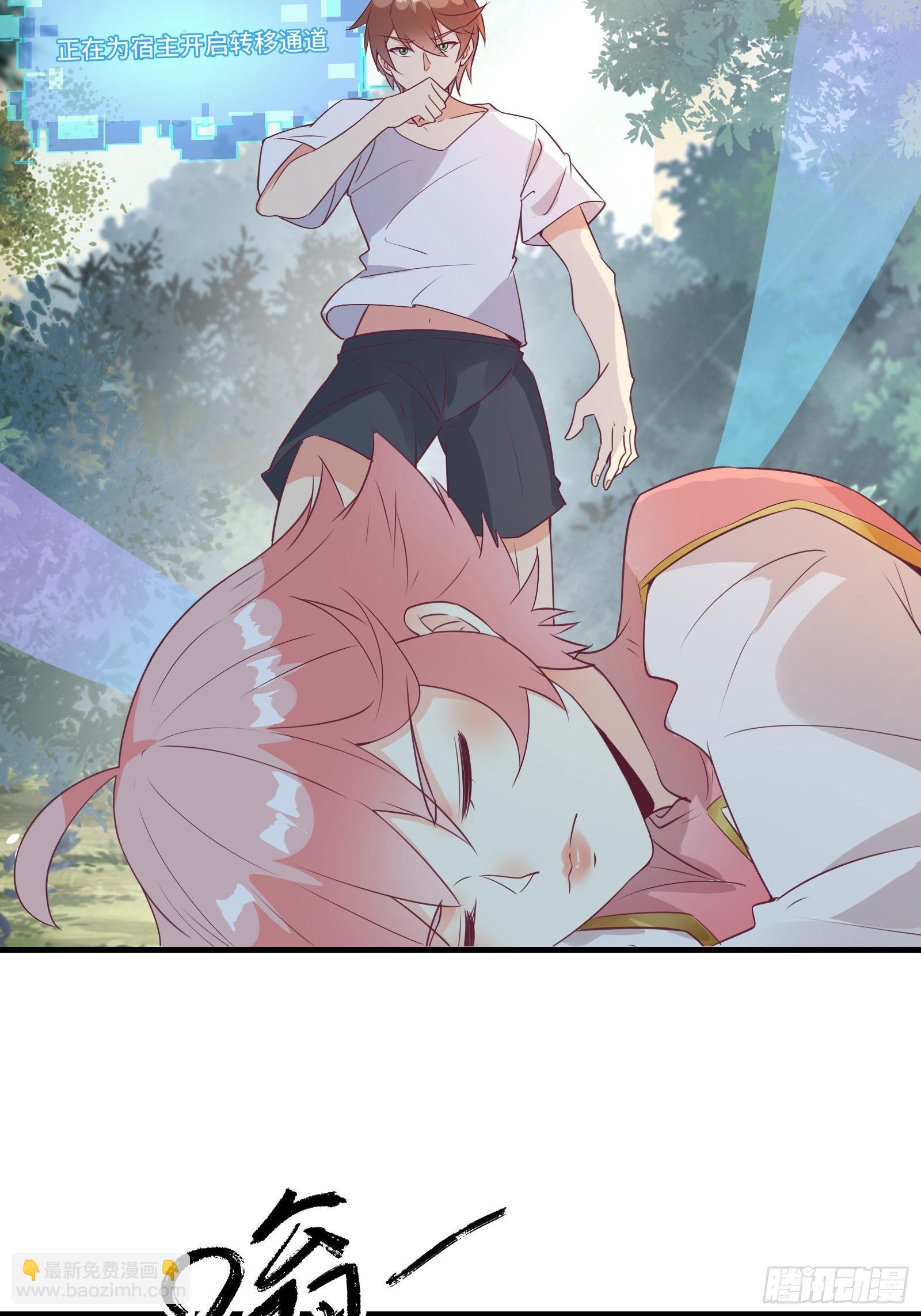 第31话 这么彪悍确定需要我救-第34话