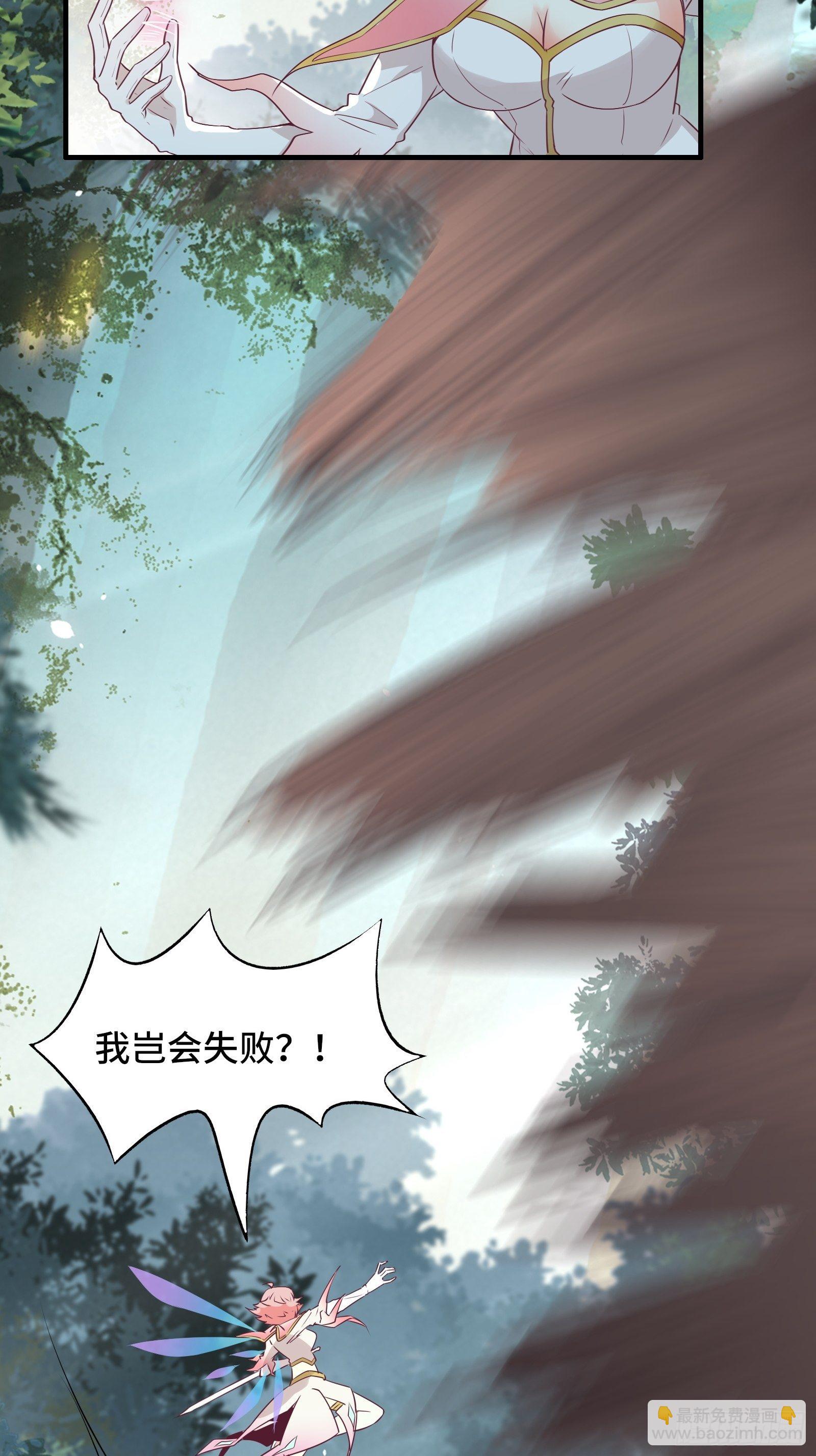 第31话 这么彪悍确定需要我救-第34话