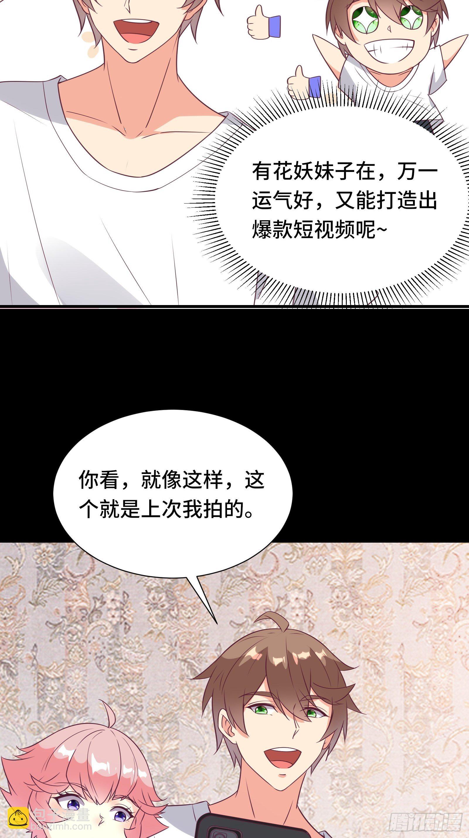 第33话 想留在人类世界的花妖-第36话