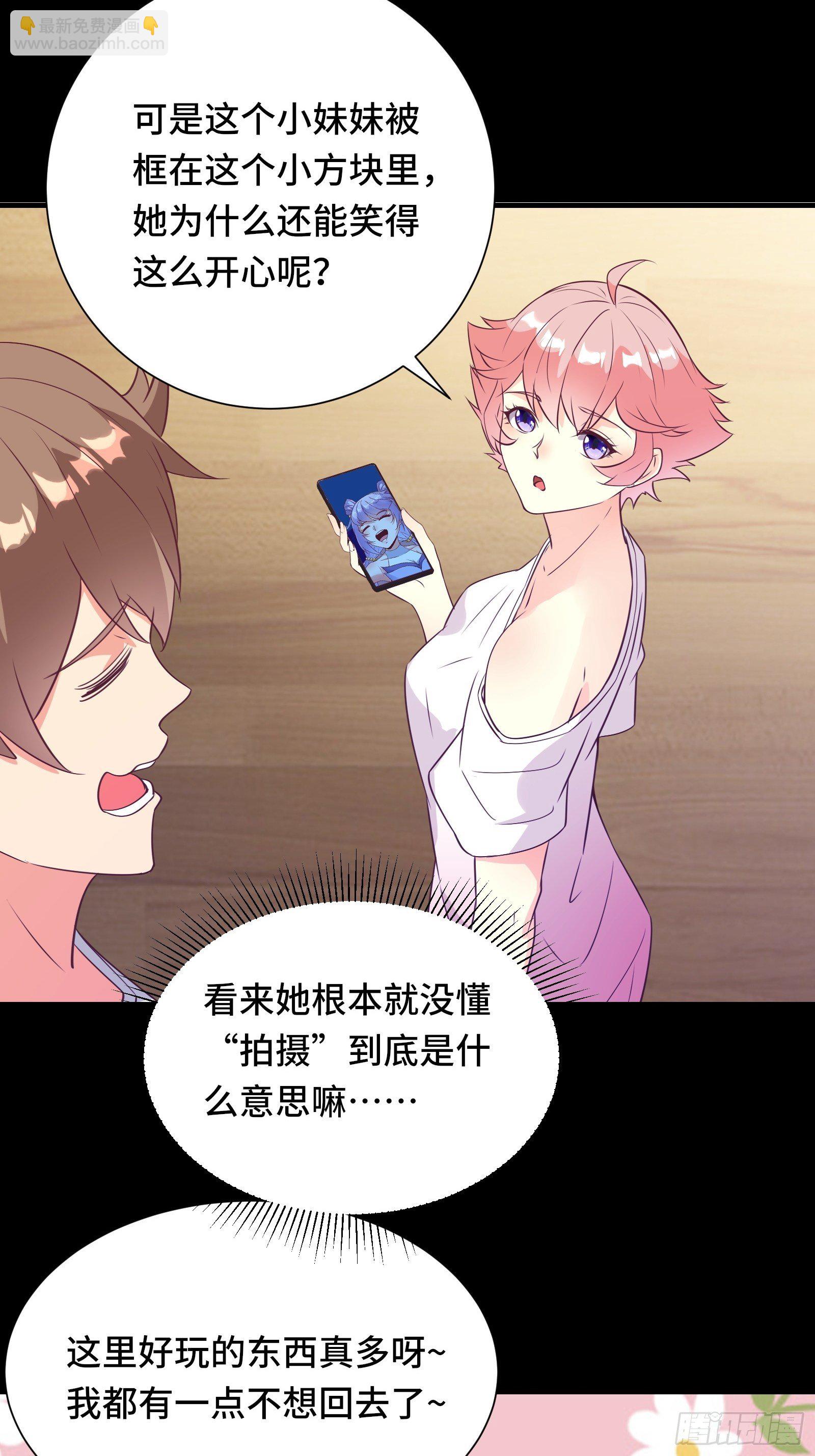 第33话 想留在人类世界的花妖-第36话