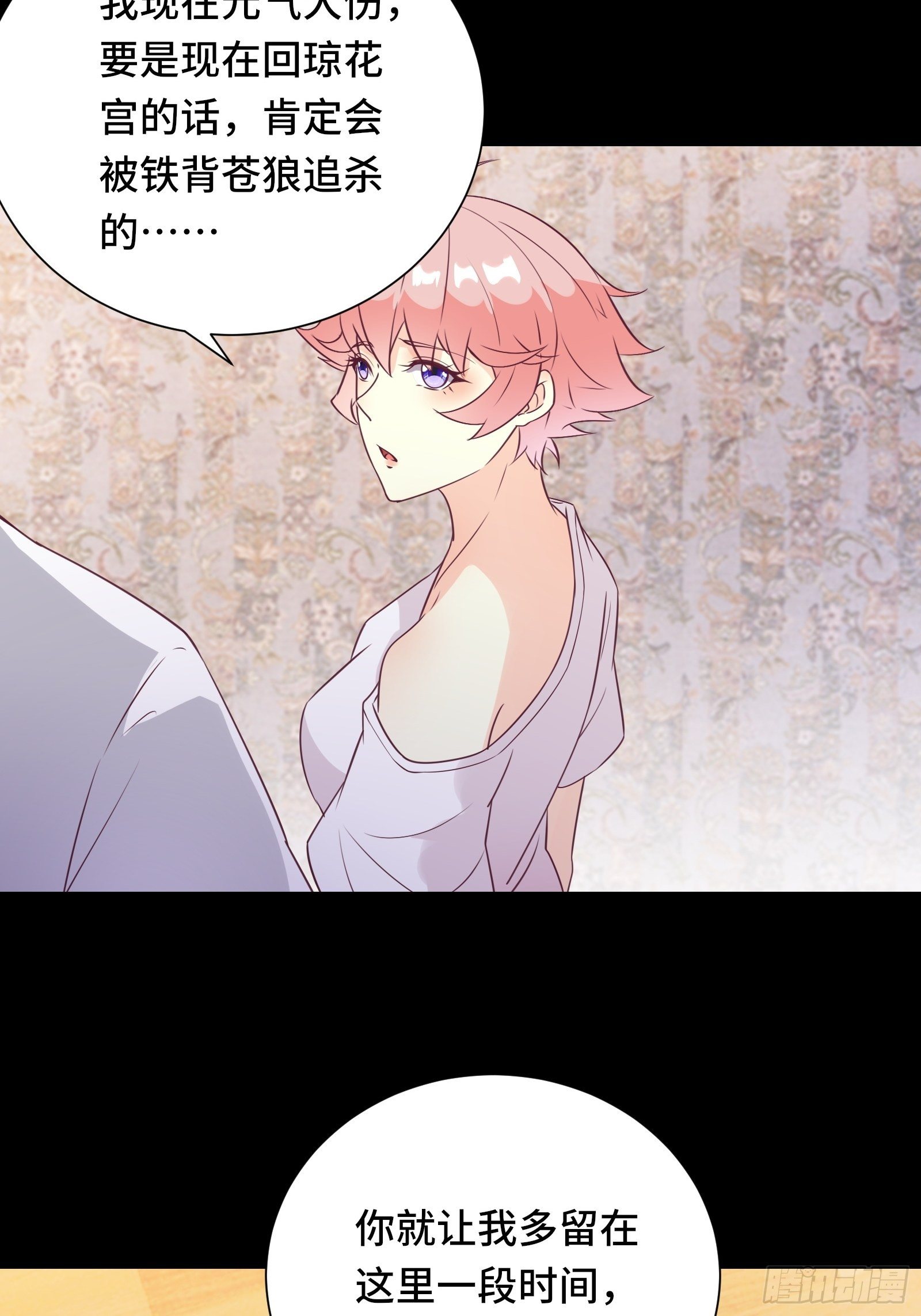 第33话 想留在人类世界的花妖-第36话