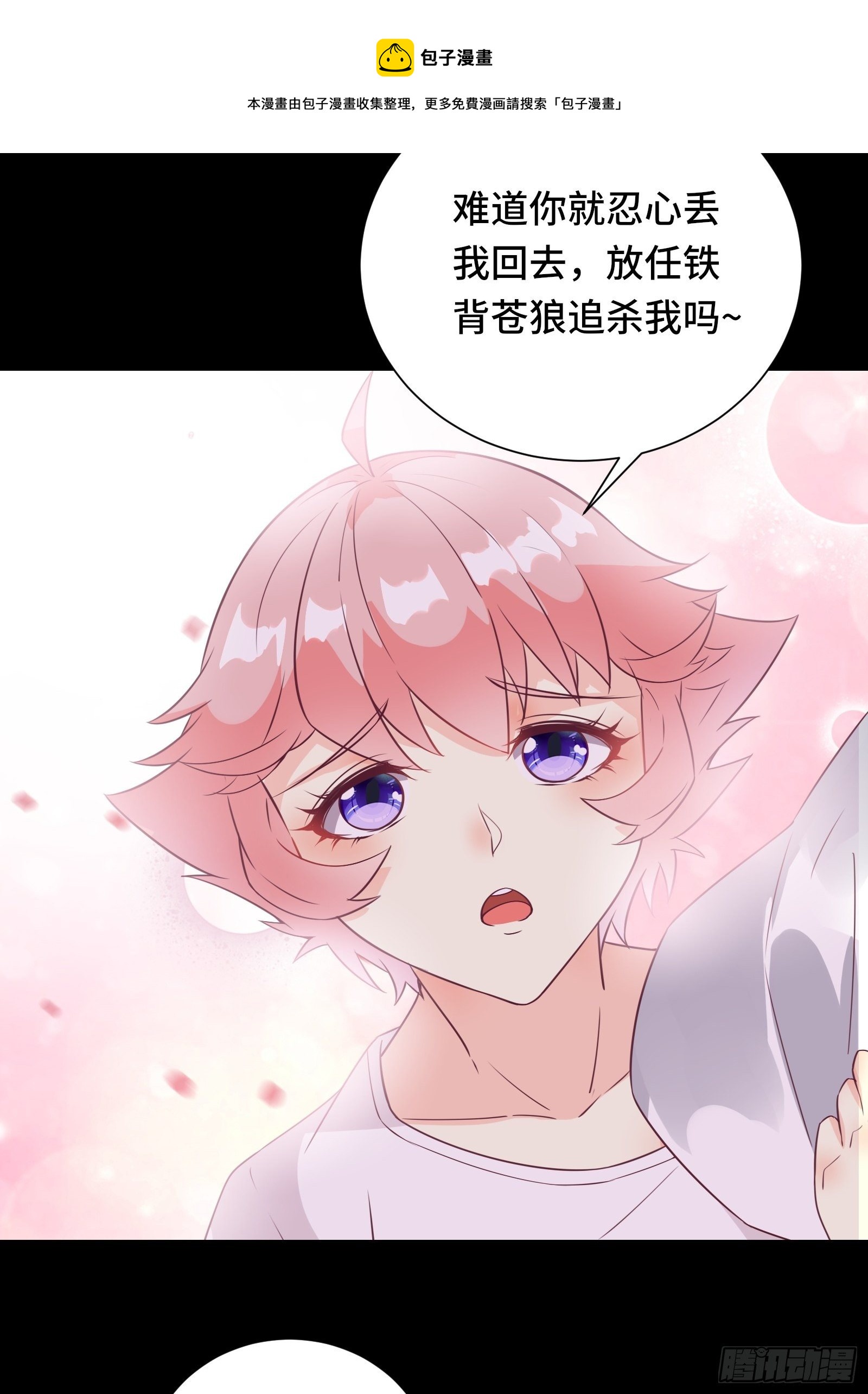 第33话 想留在人类世界的花妖-第36话