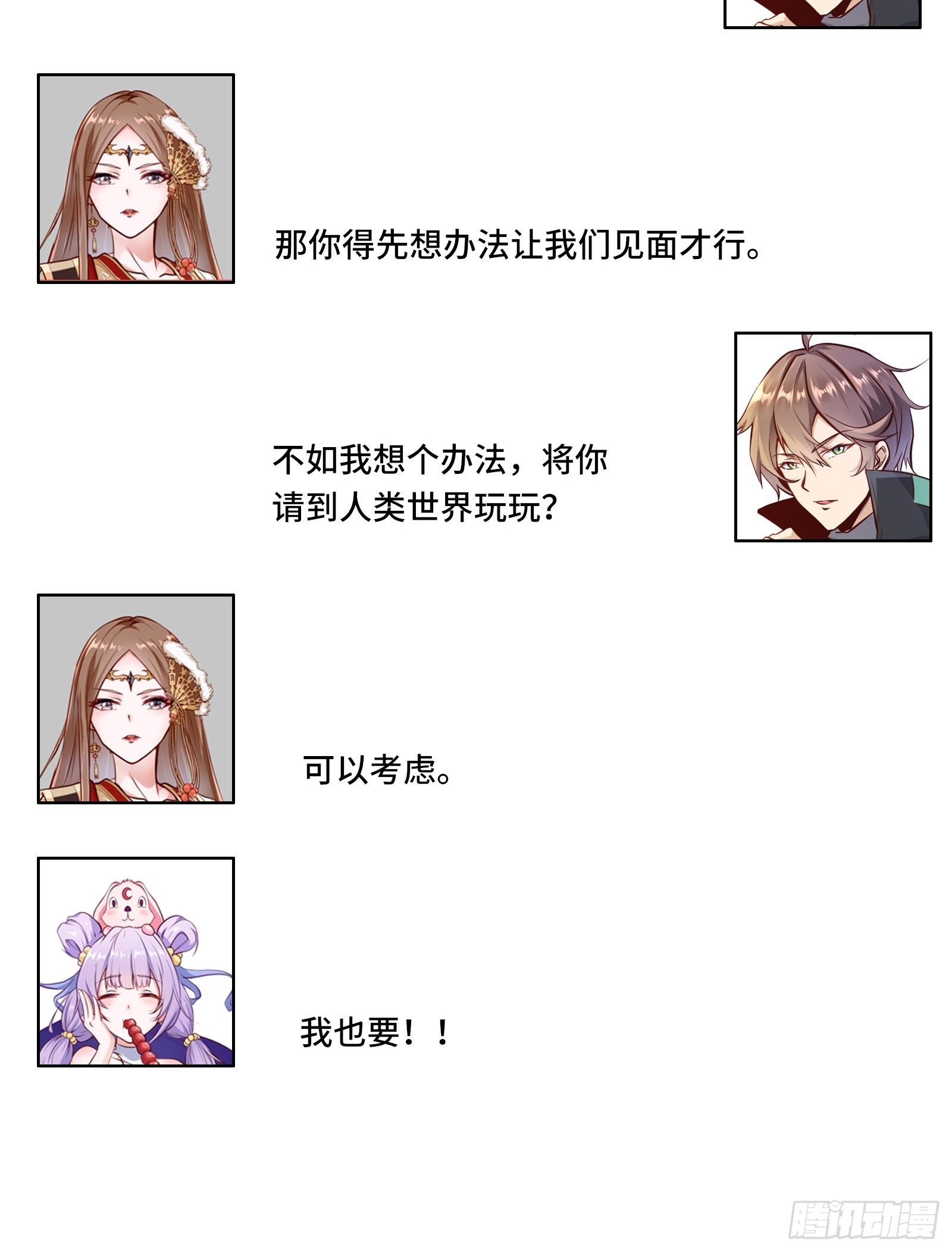 第33话 想留在人类世界的花妖-第36话