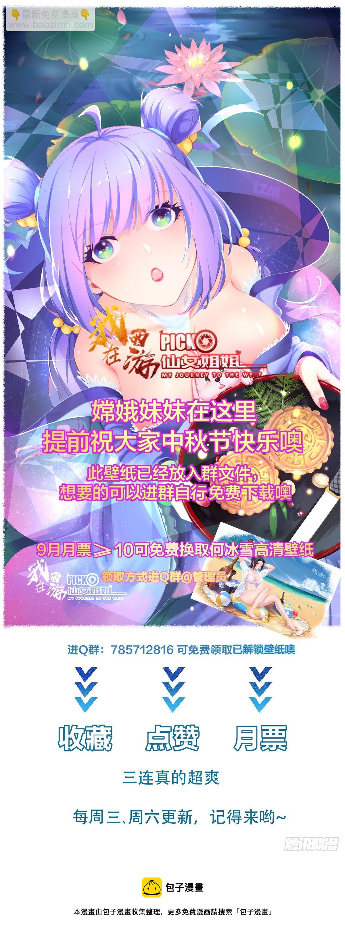 第33话 想留在人类世界的花妖-第36话