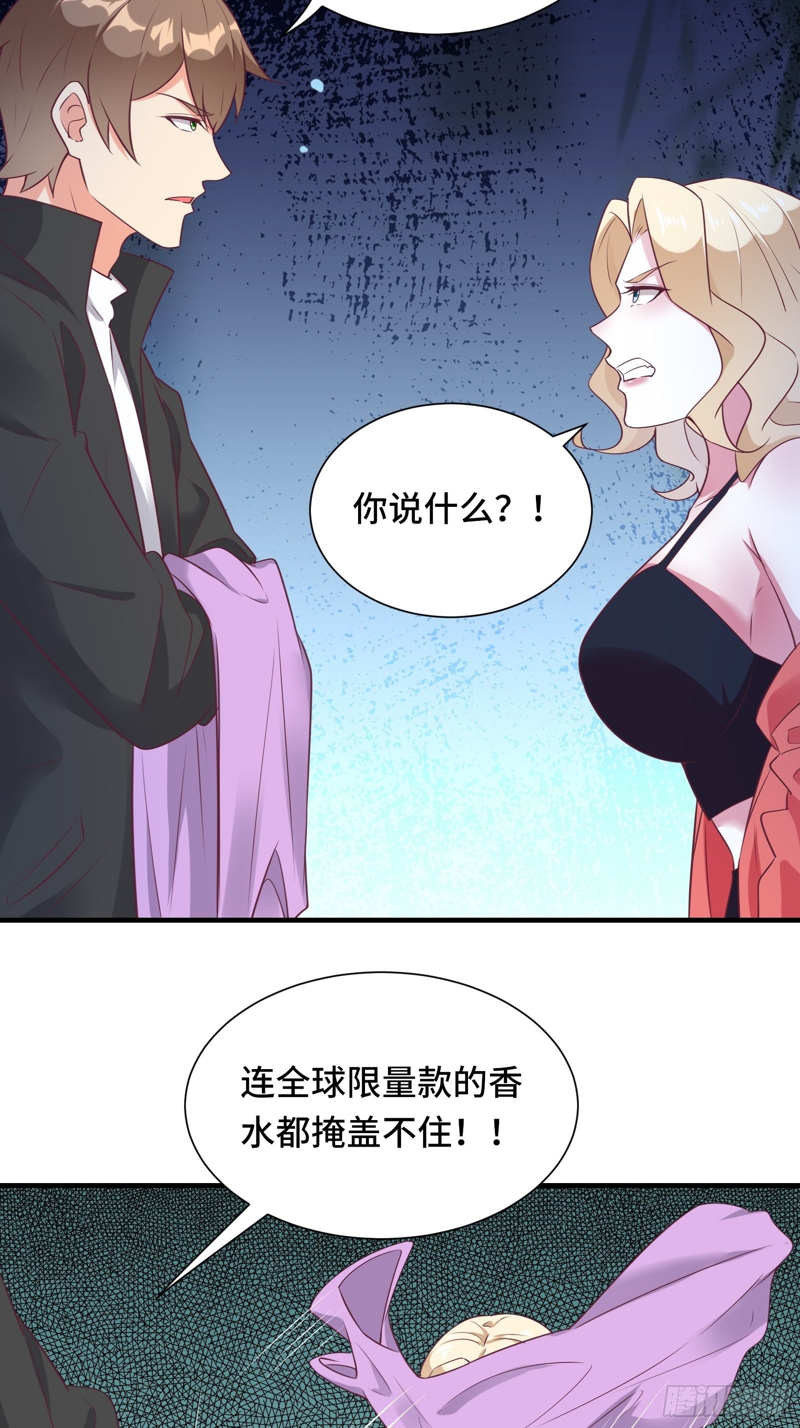 第35话 你就不怕我对你做什么-第38话