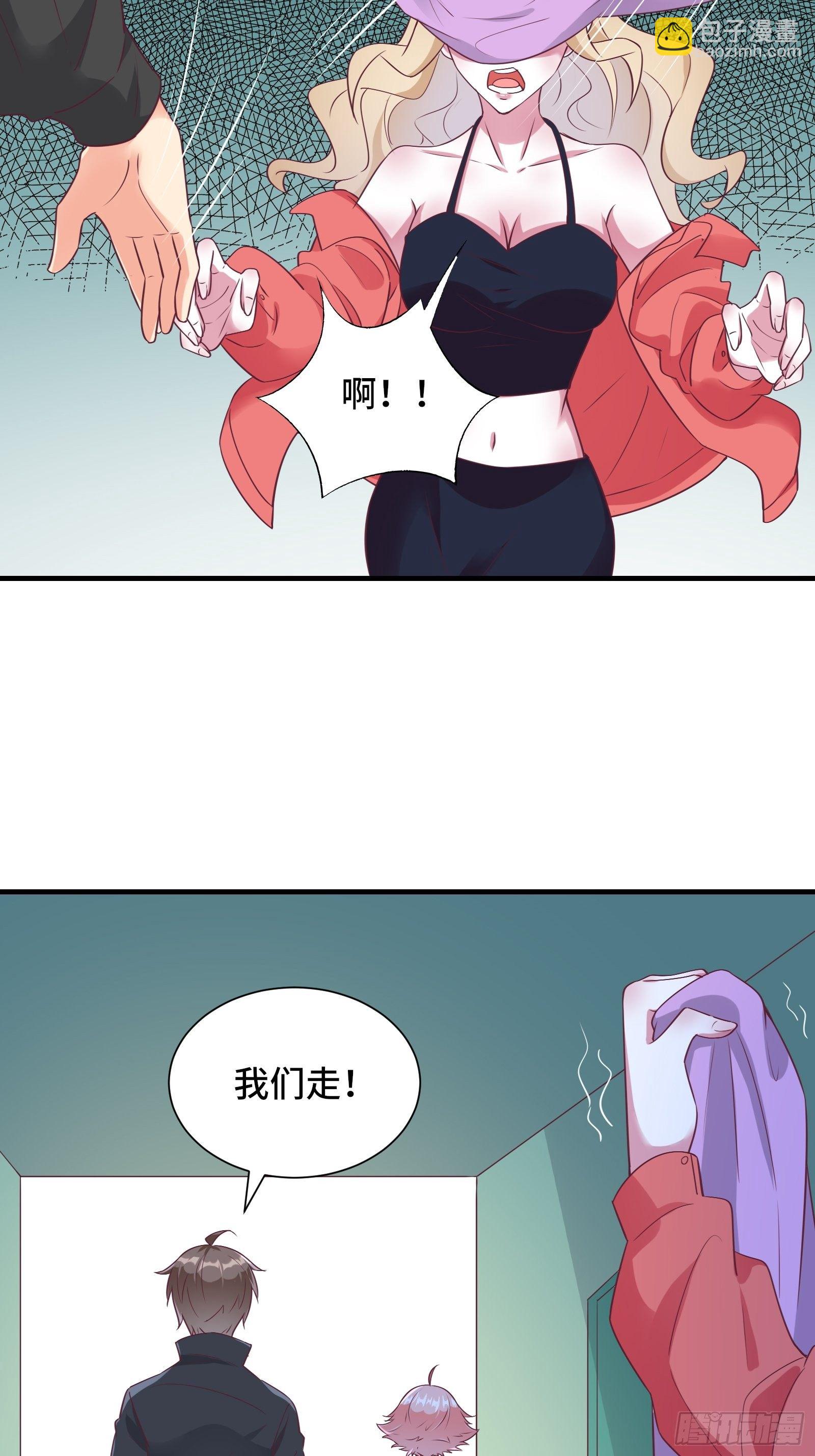 第35话 你就不怕我对你做什么-第38话