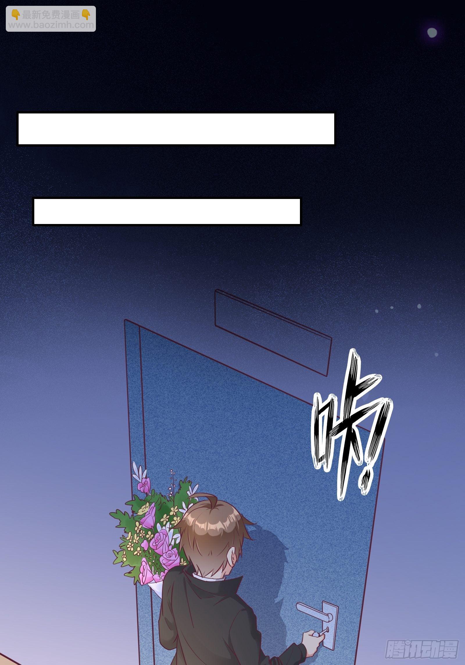 第35话 你就不怕我对你做什么-第38话