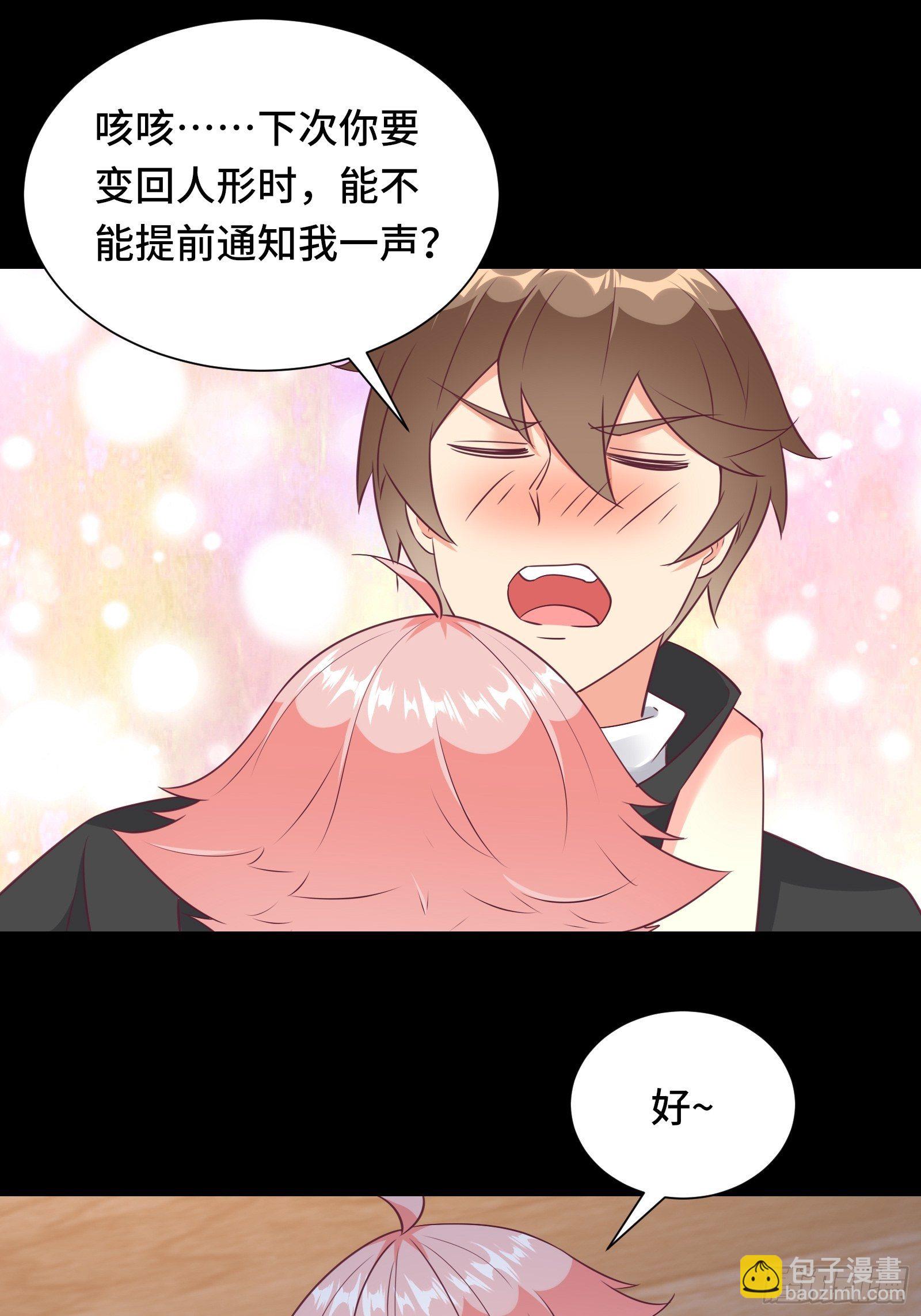 第35话 你就不怕我对你做什么-第38话