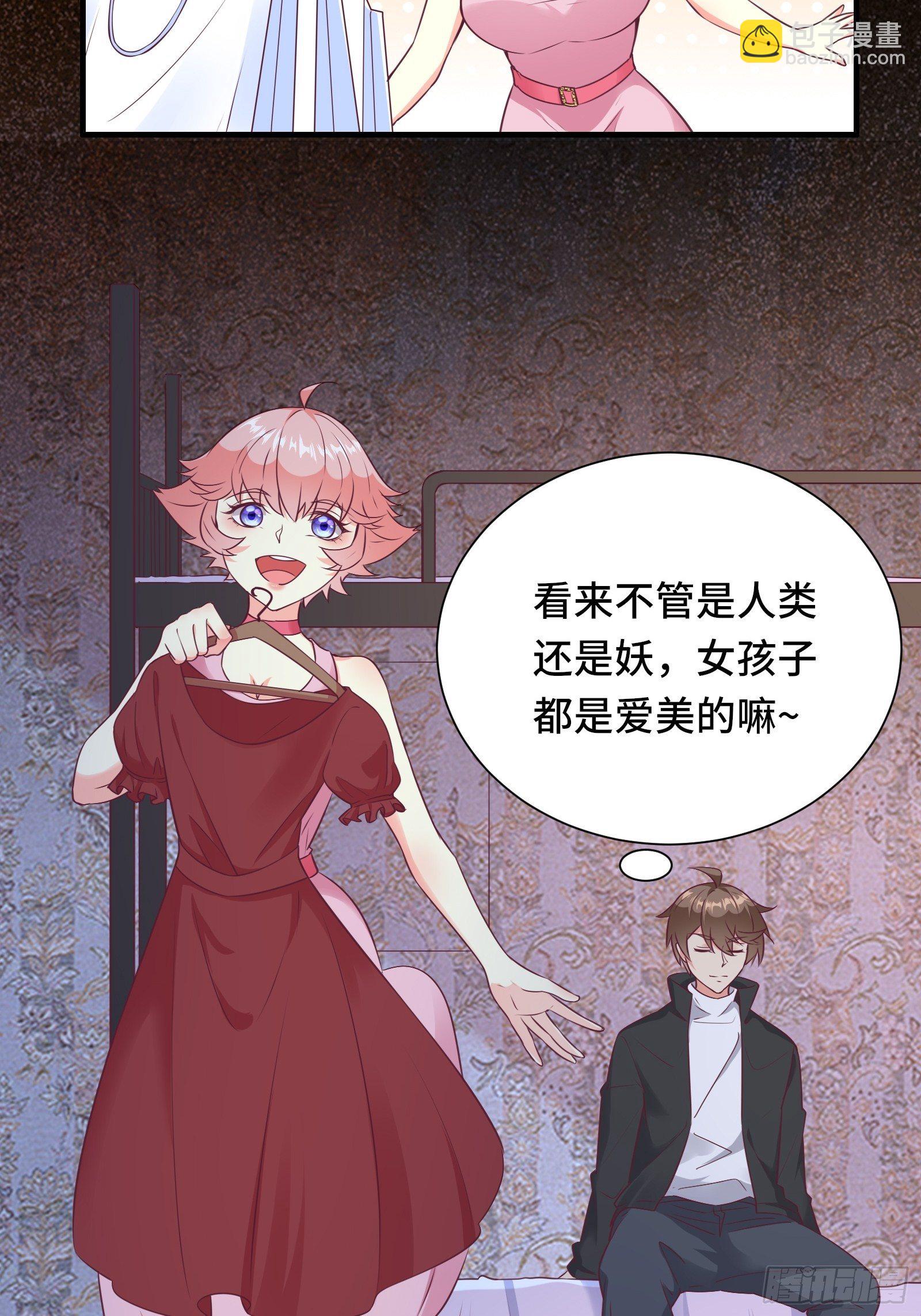 第35话 你就不怕我对你做什么-第38话