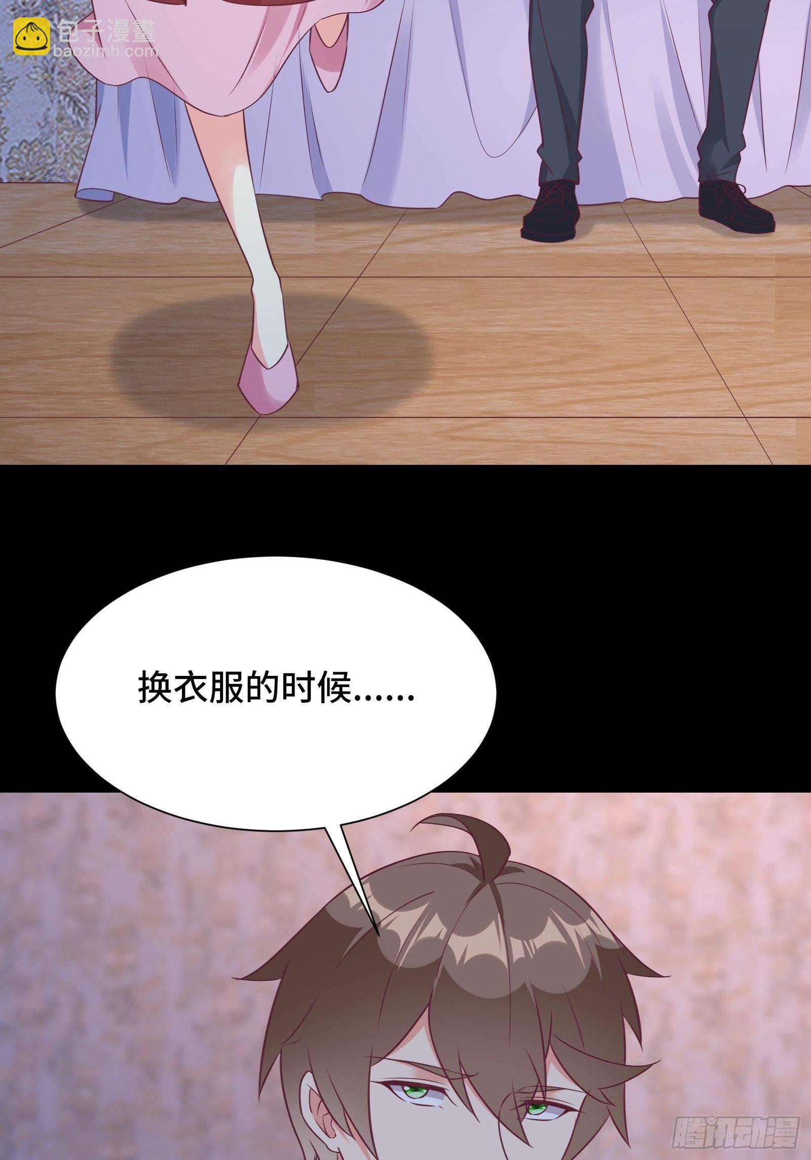 第35话 你就不怕我对你做什么-第38话