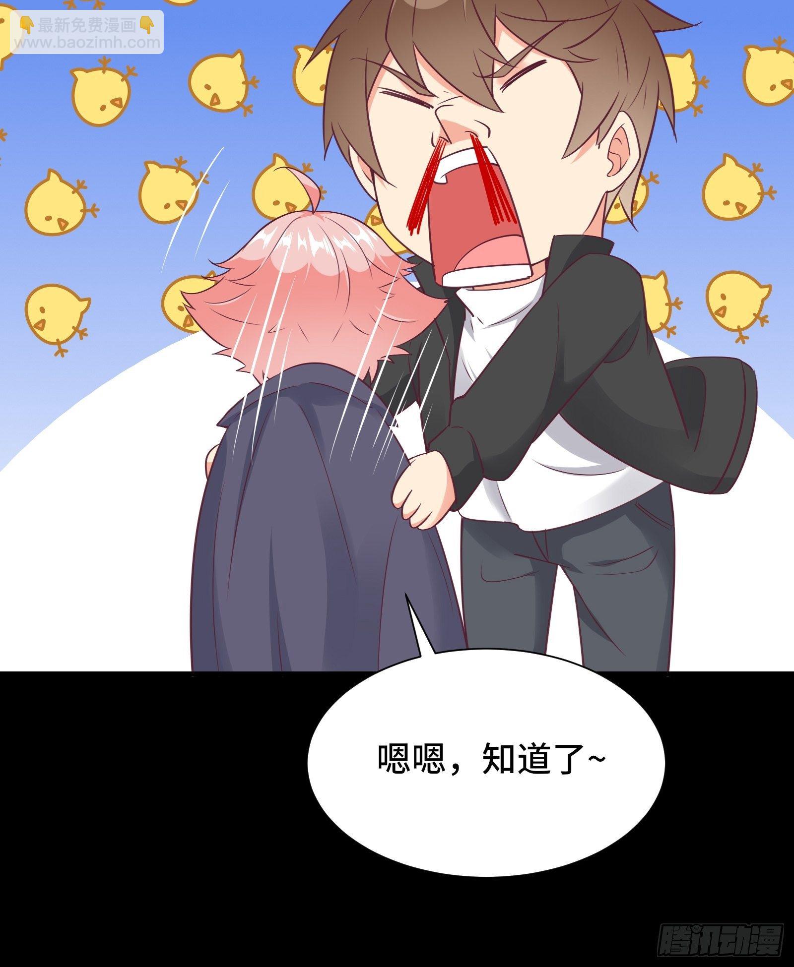 第35话 你就不怕我对你做什么-第38话