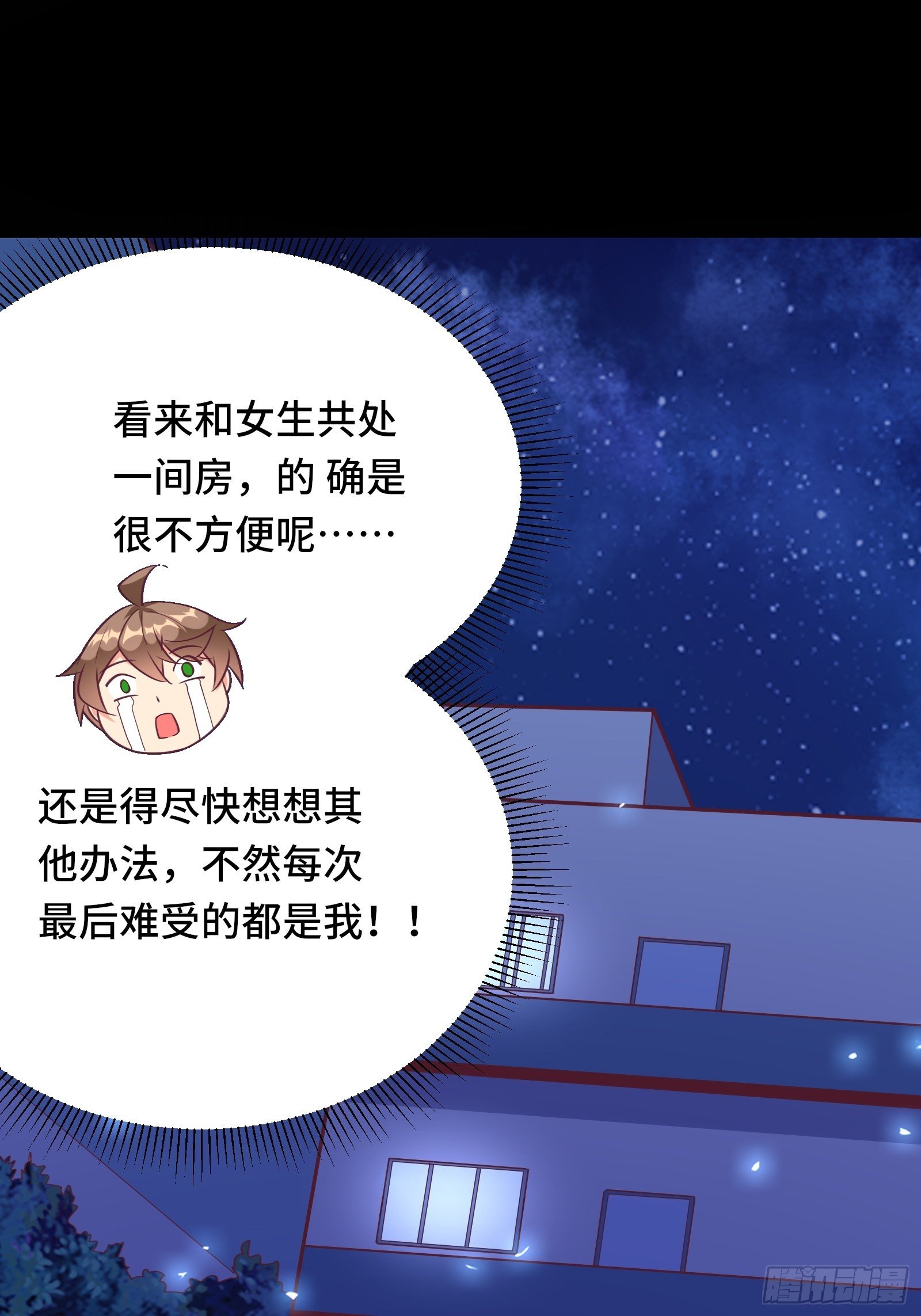 第35话 你就不怕我对你做什么-第38话