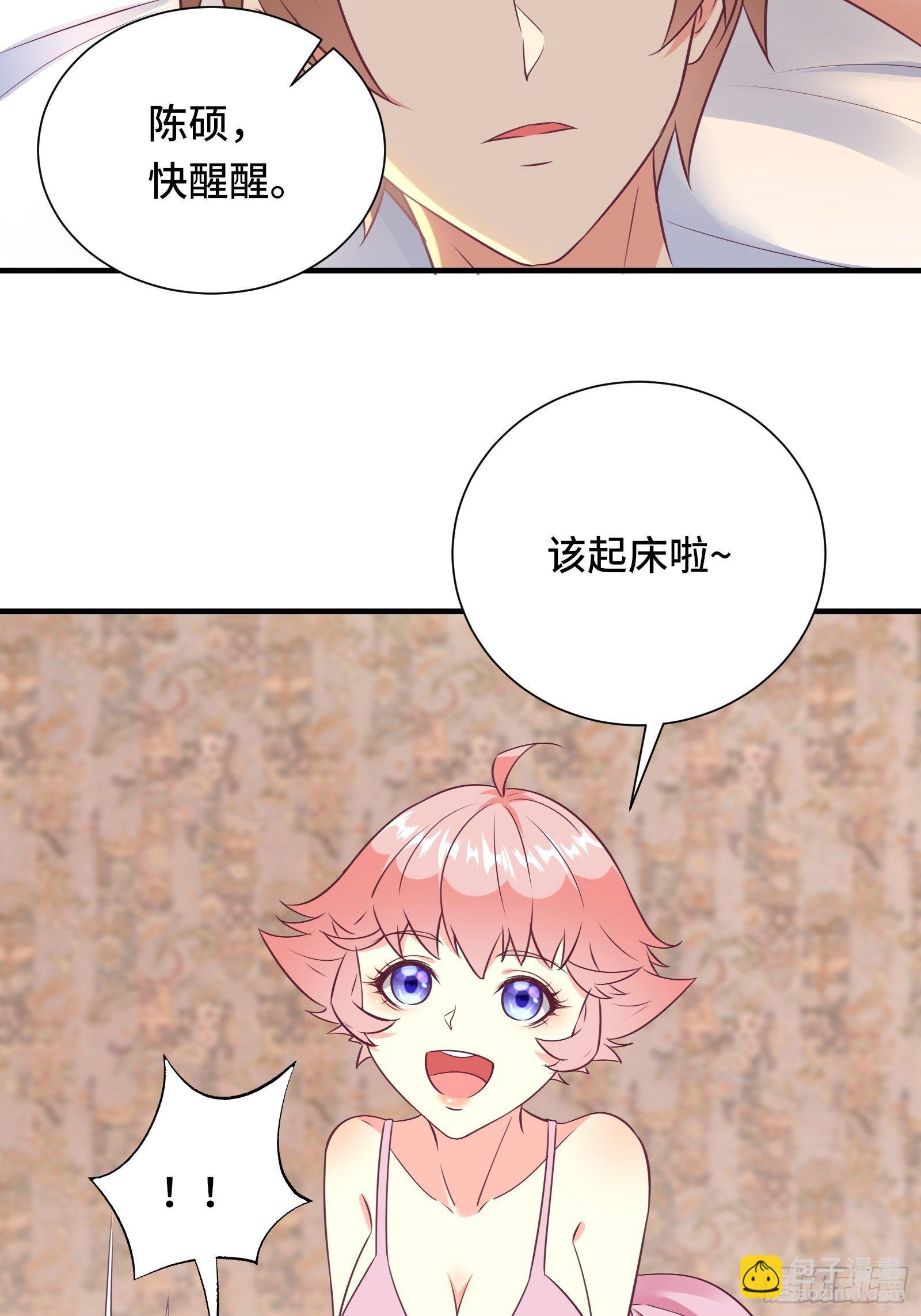 第35话 你就不怕我对你做什么-第38话