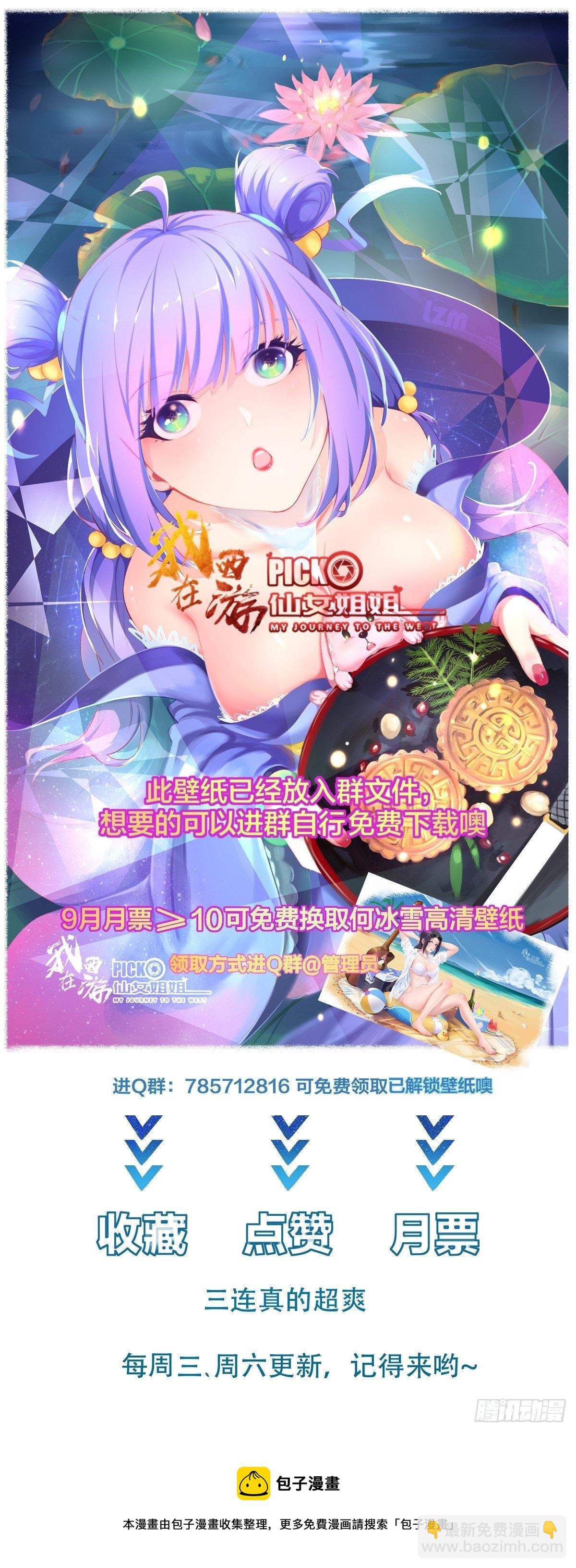 第35话 你就不怕我对你做什么-第38话