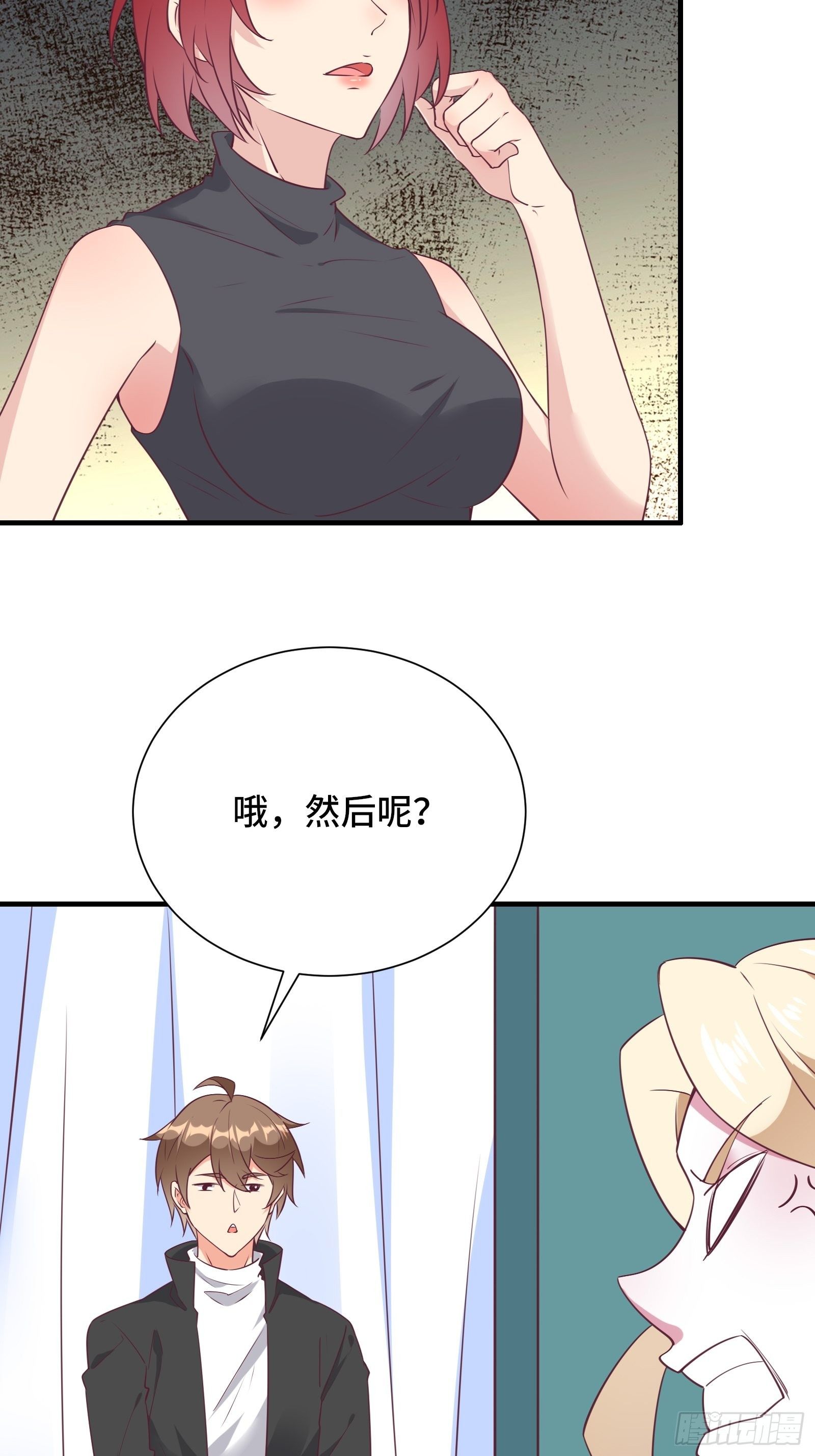 第35话 你就不怕我对你做什么-第38话