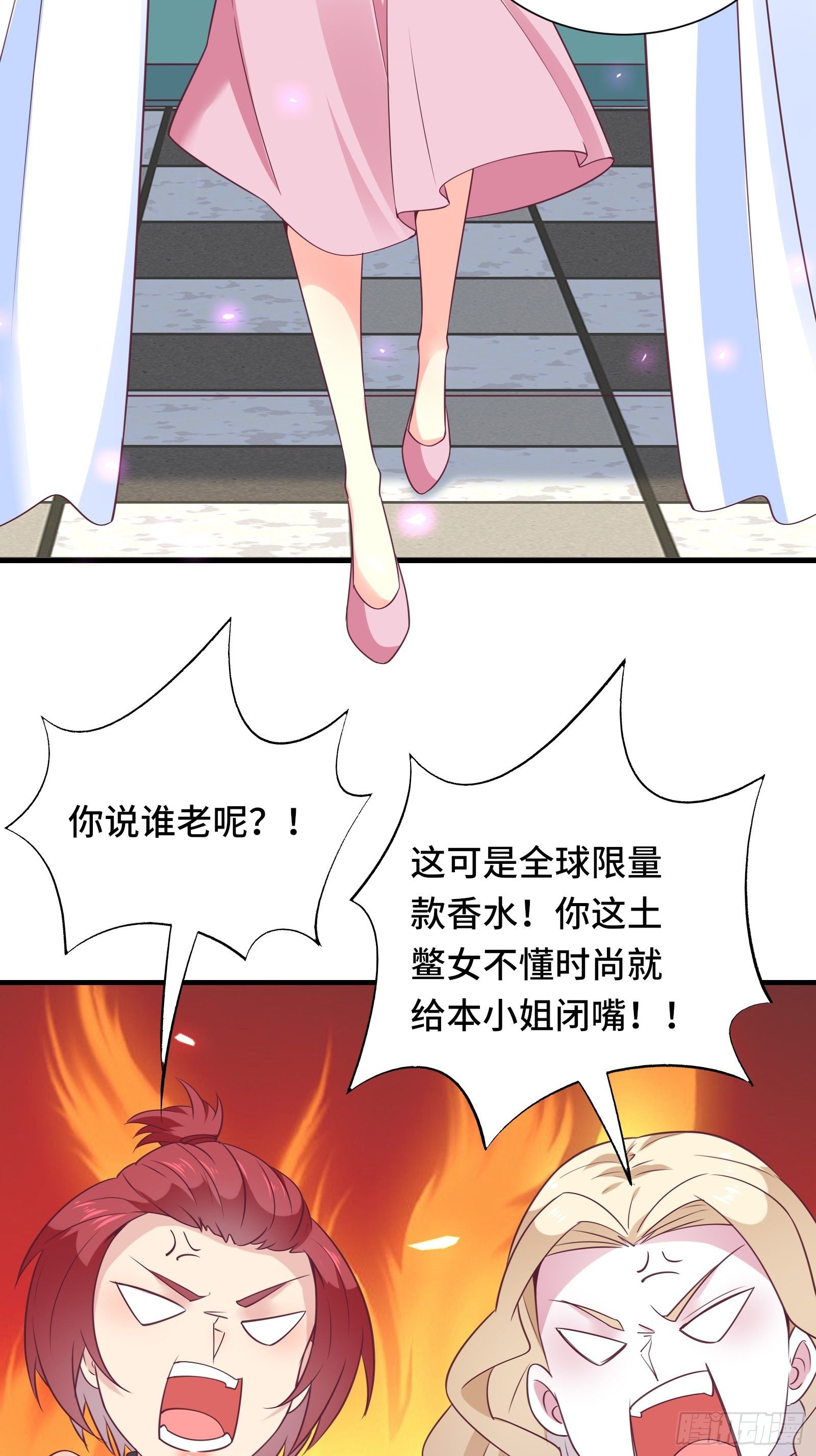 第35话 你就不怕我对你做什么-第38话