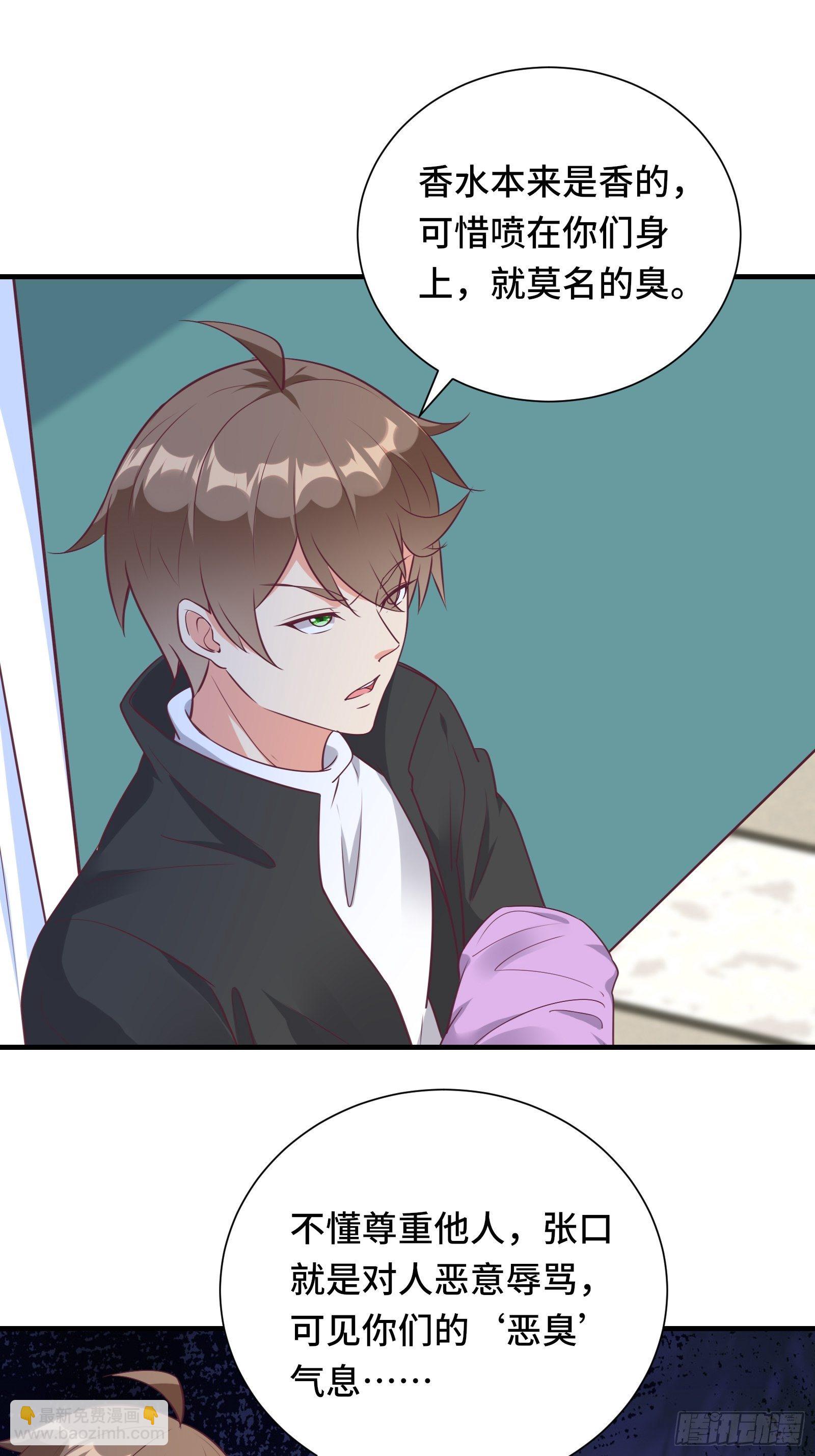 第35话 你就不怕我对你做什么-第38话