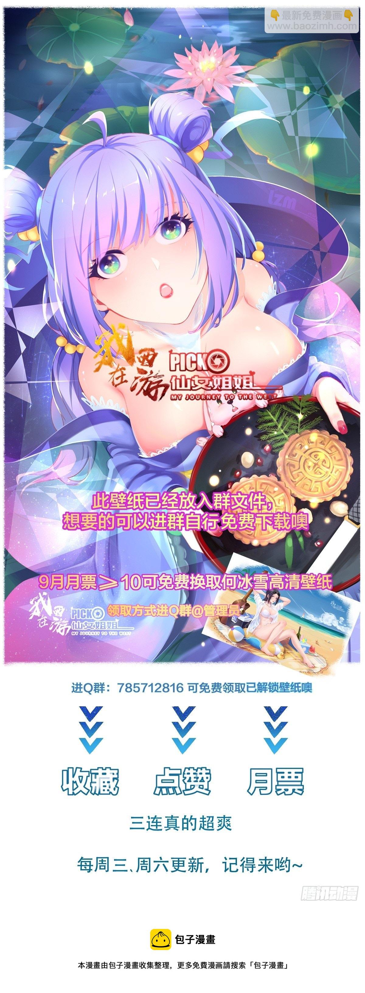 第37话 贴心的花妖-第40话