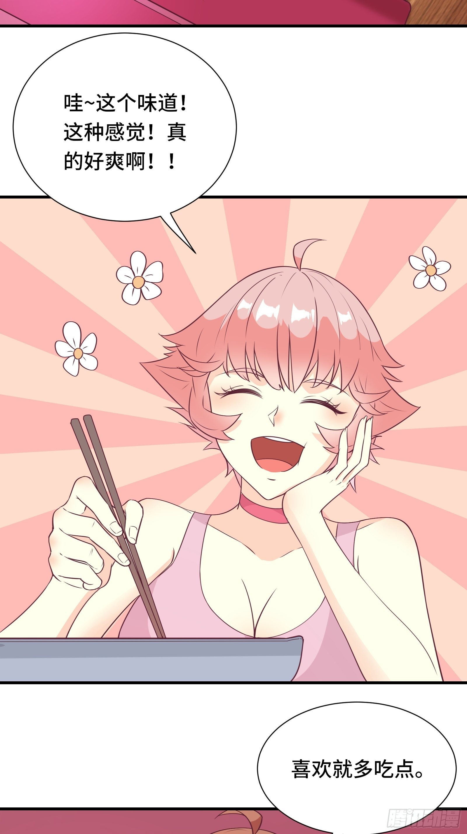 第37话 贴心的花妖-第40话