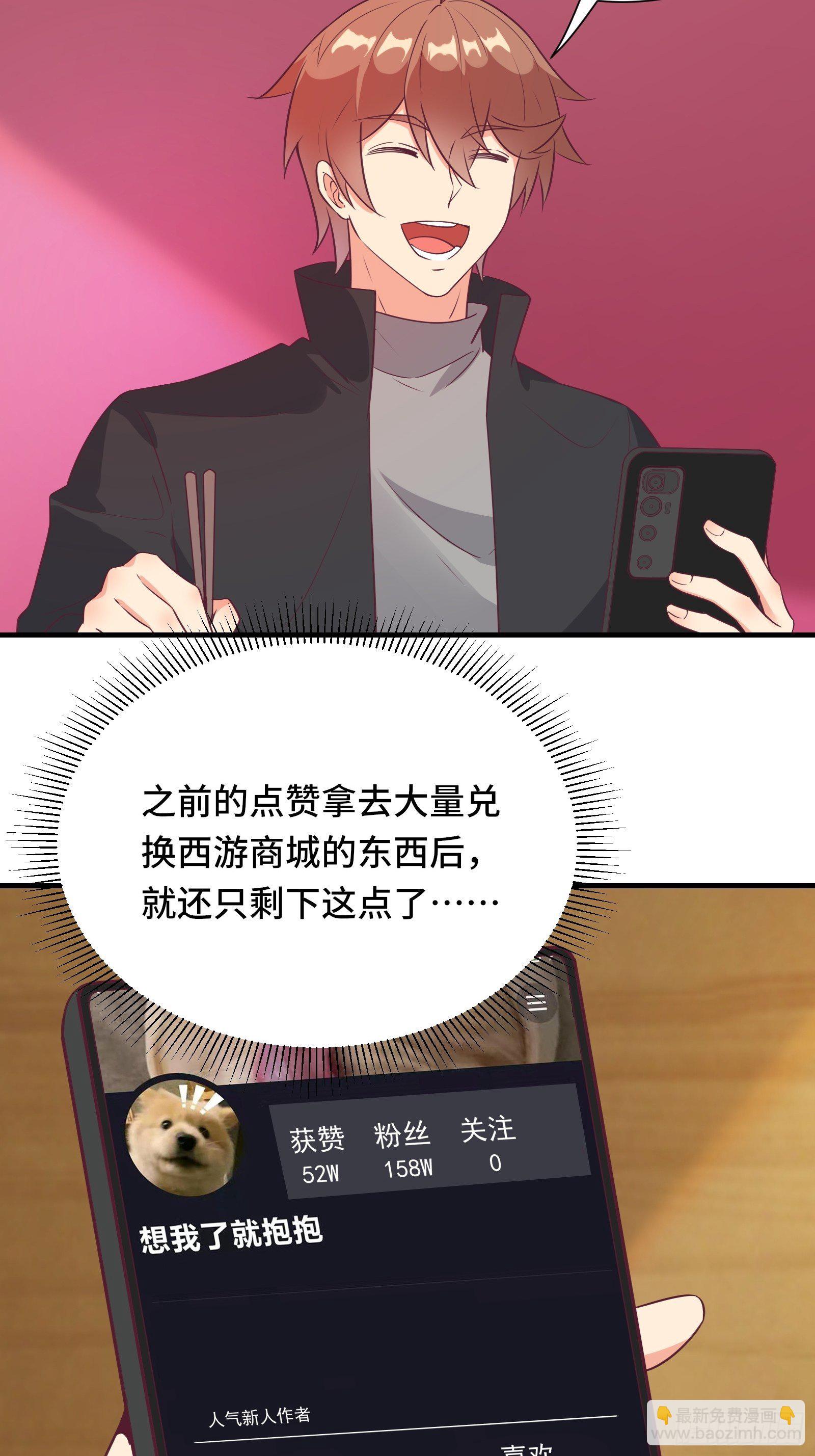 第37话 贴心的花妖-第40话