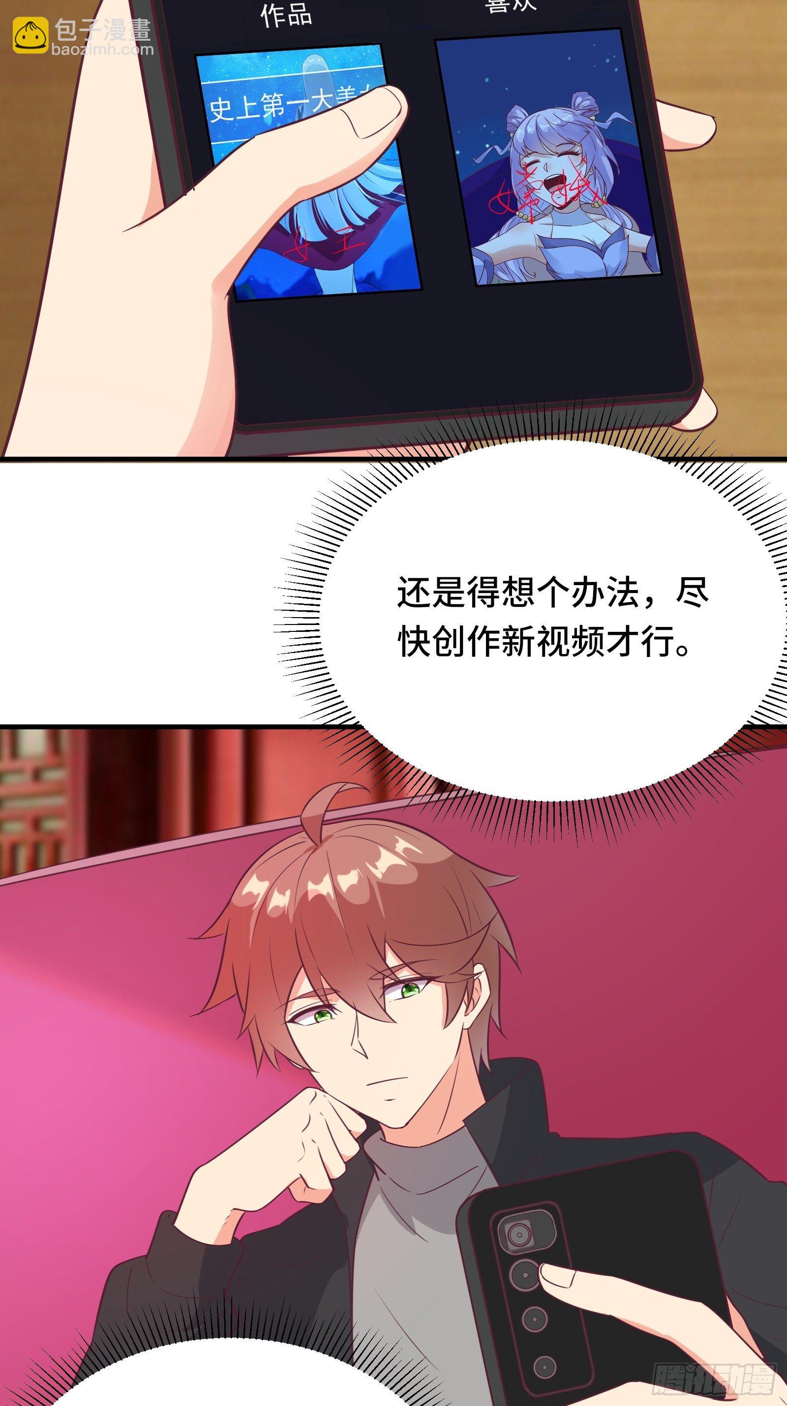 第37话 贴心的花妖-第40话