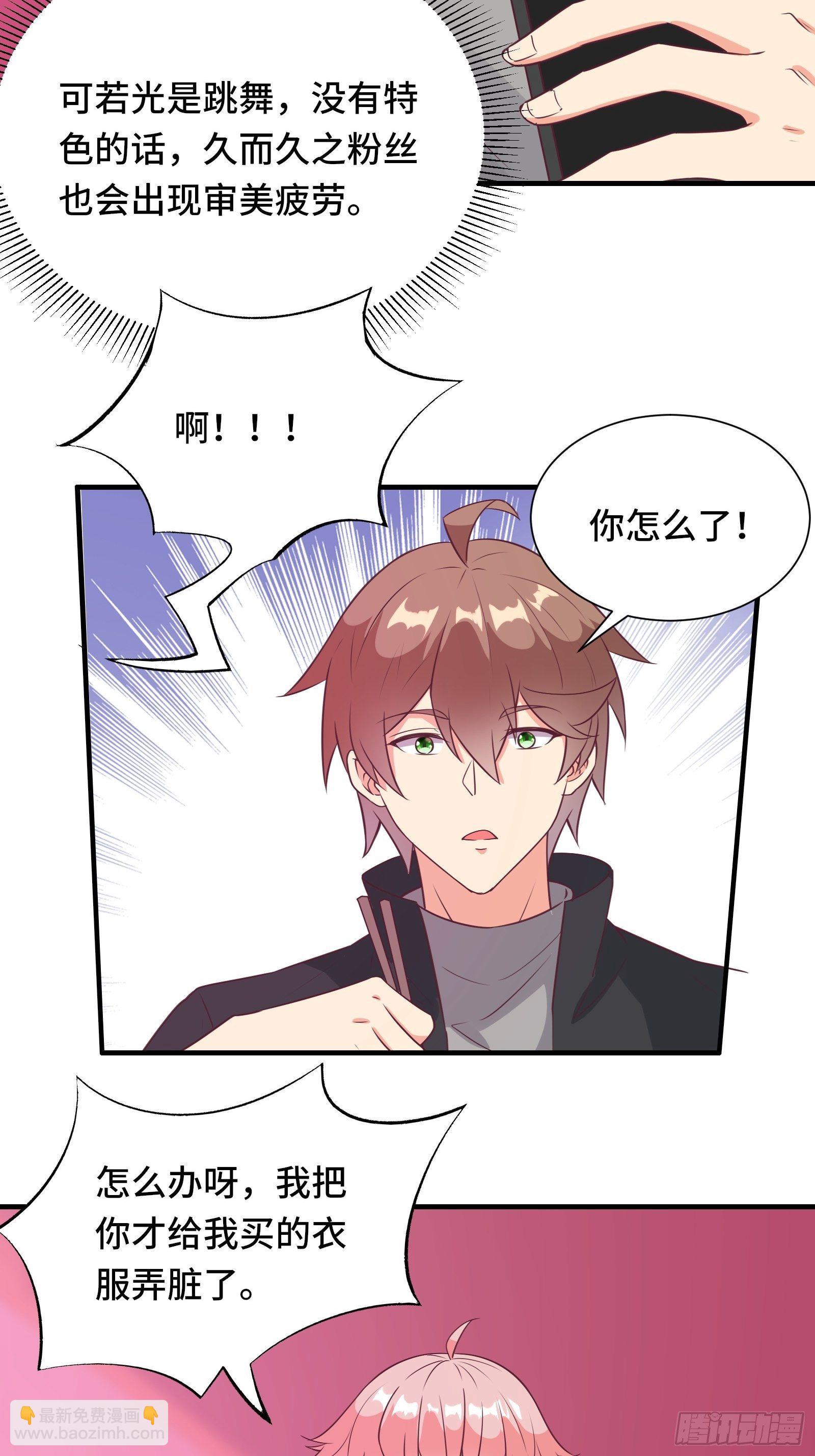 第37话 贴心的花妖-第40话