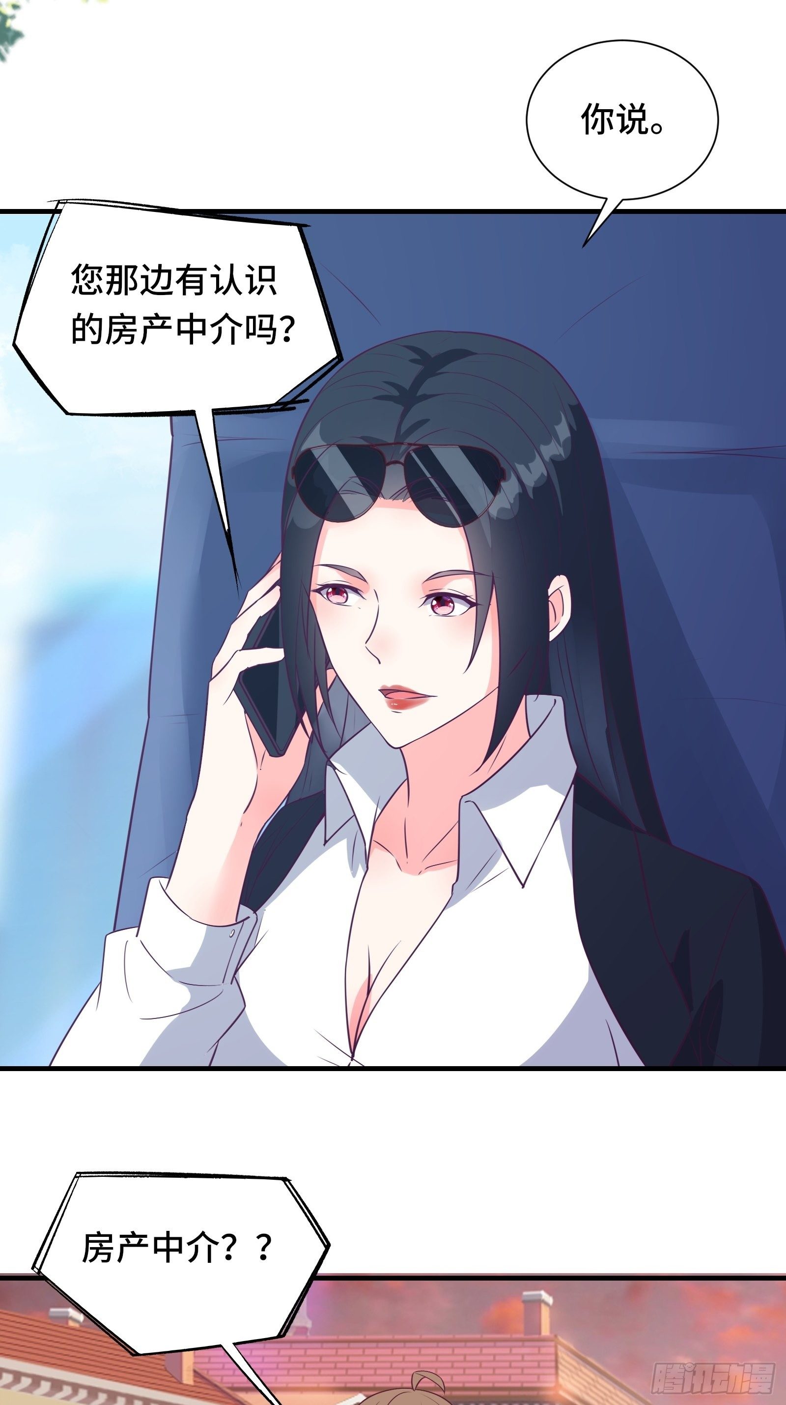 第39话 我要买房-第42话