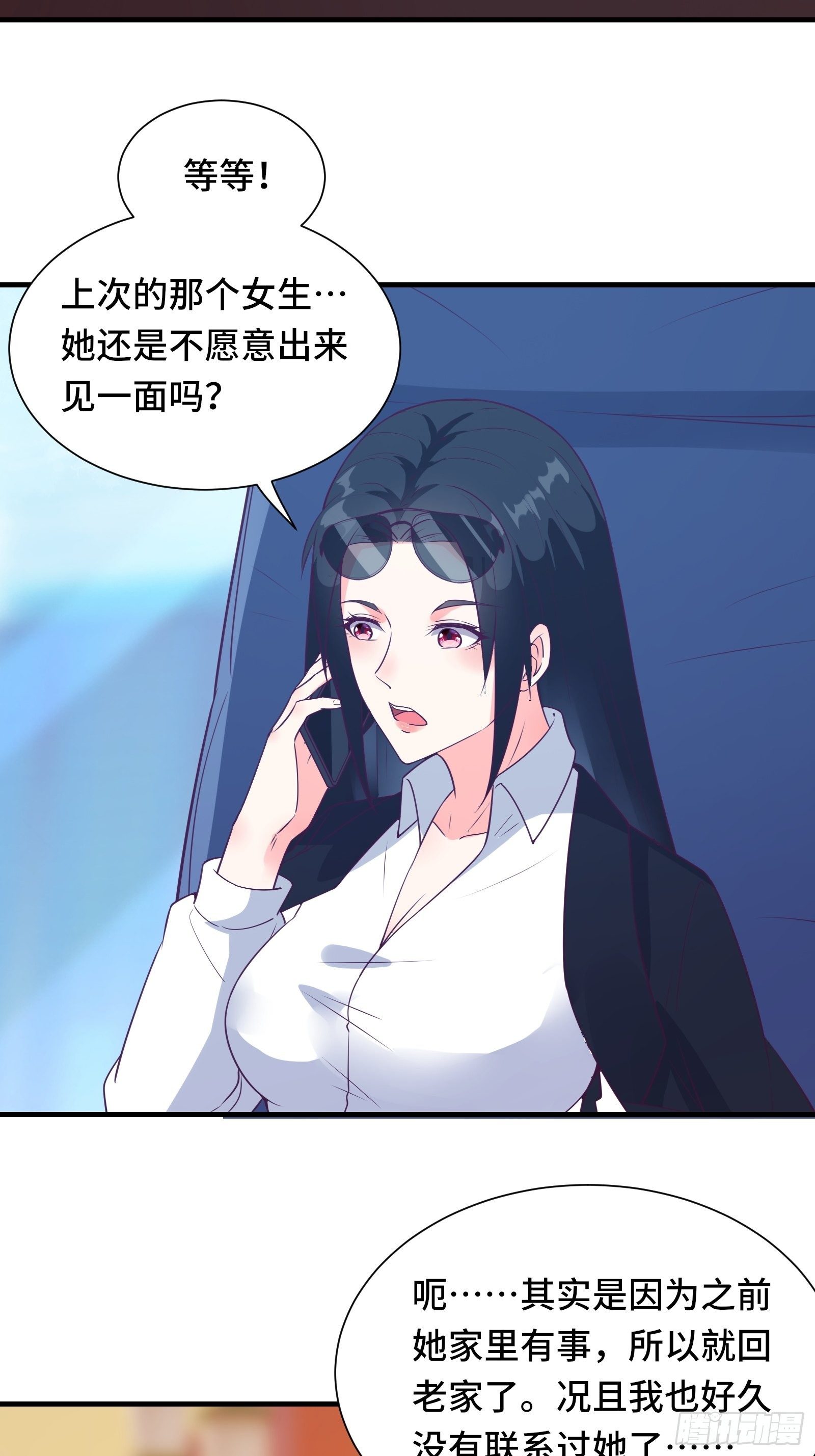 第39话 我要买房-第42话