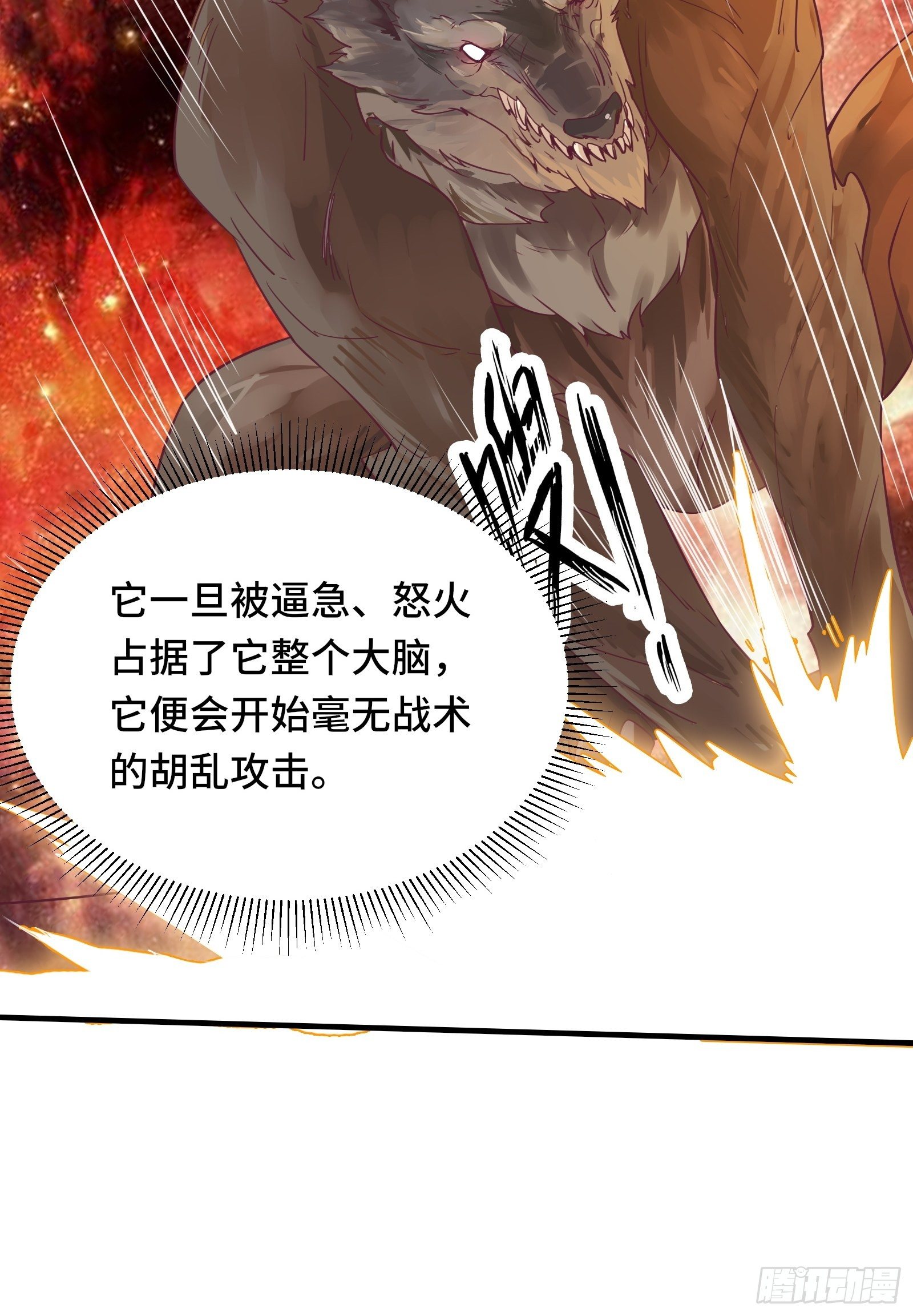 第41话 陈氏战术vs铁背苍狼-第44话