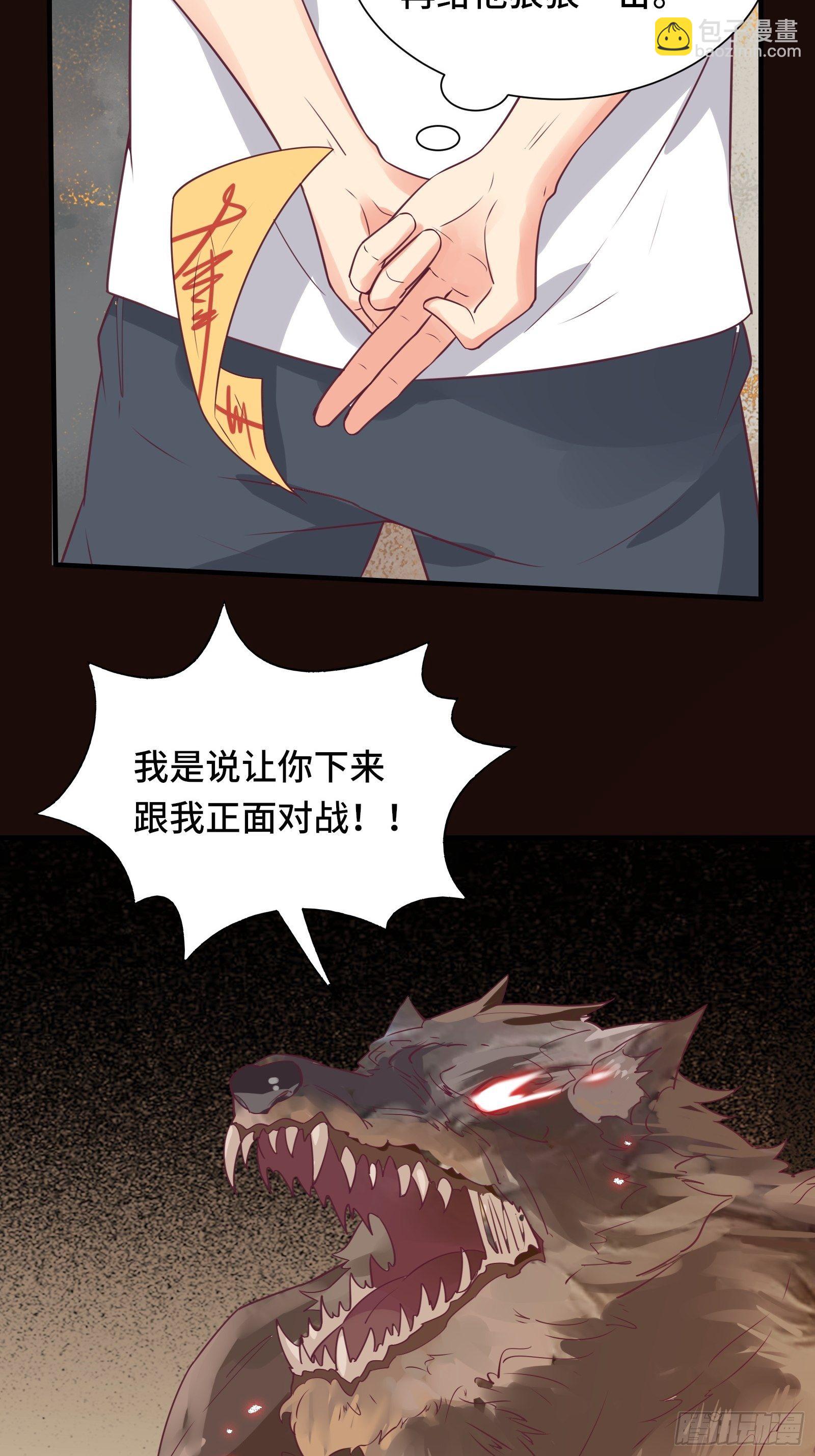 第41话 陈氏战术vs铁背苍狼-第44话