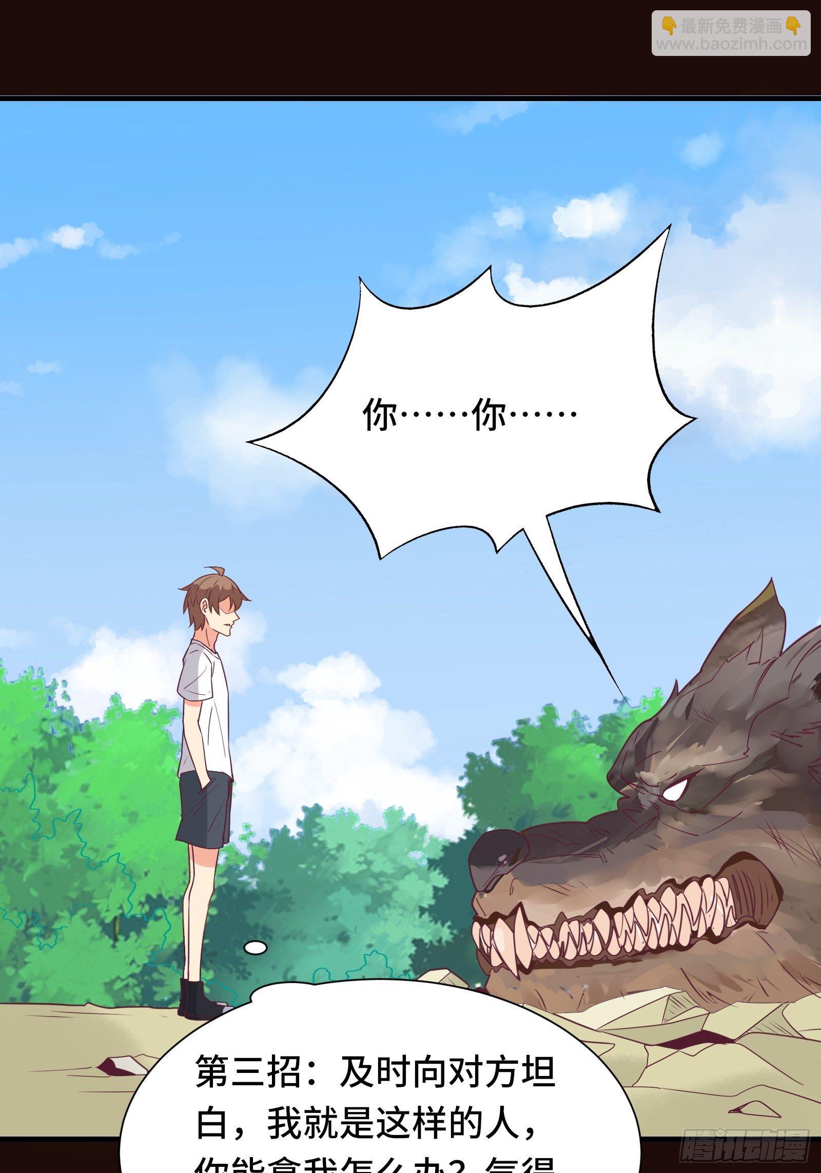 第41话 陈氏战术vs铁背苍狼-第44话