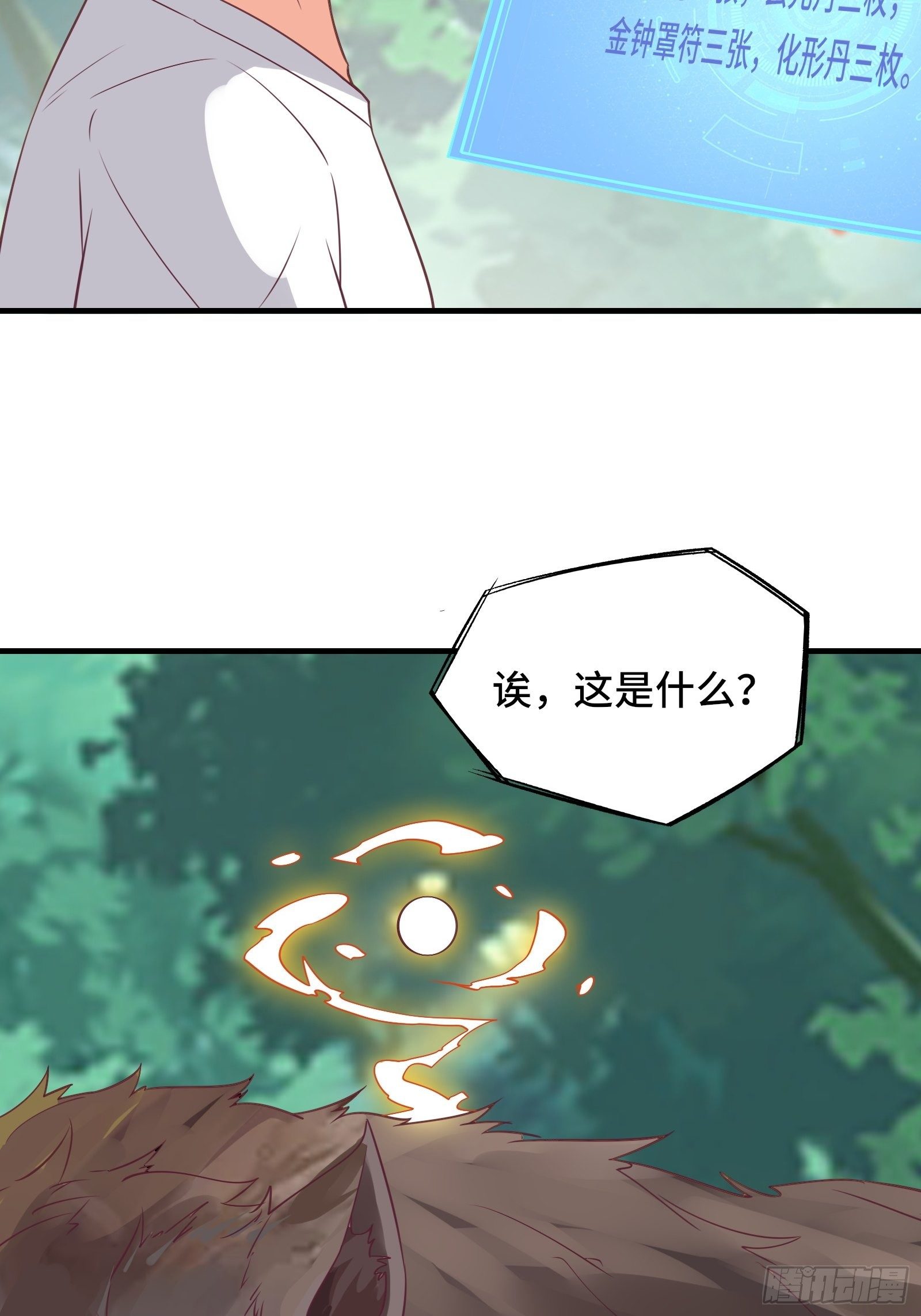 第41话 陈氏战术vs铁背苍狼-第44话