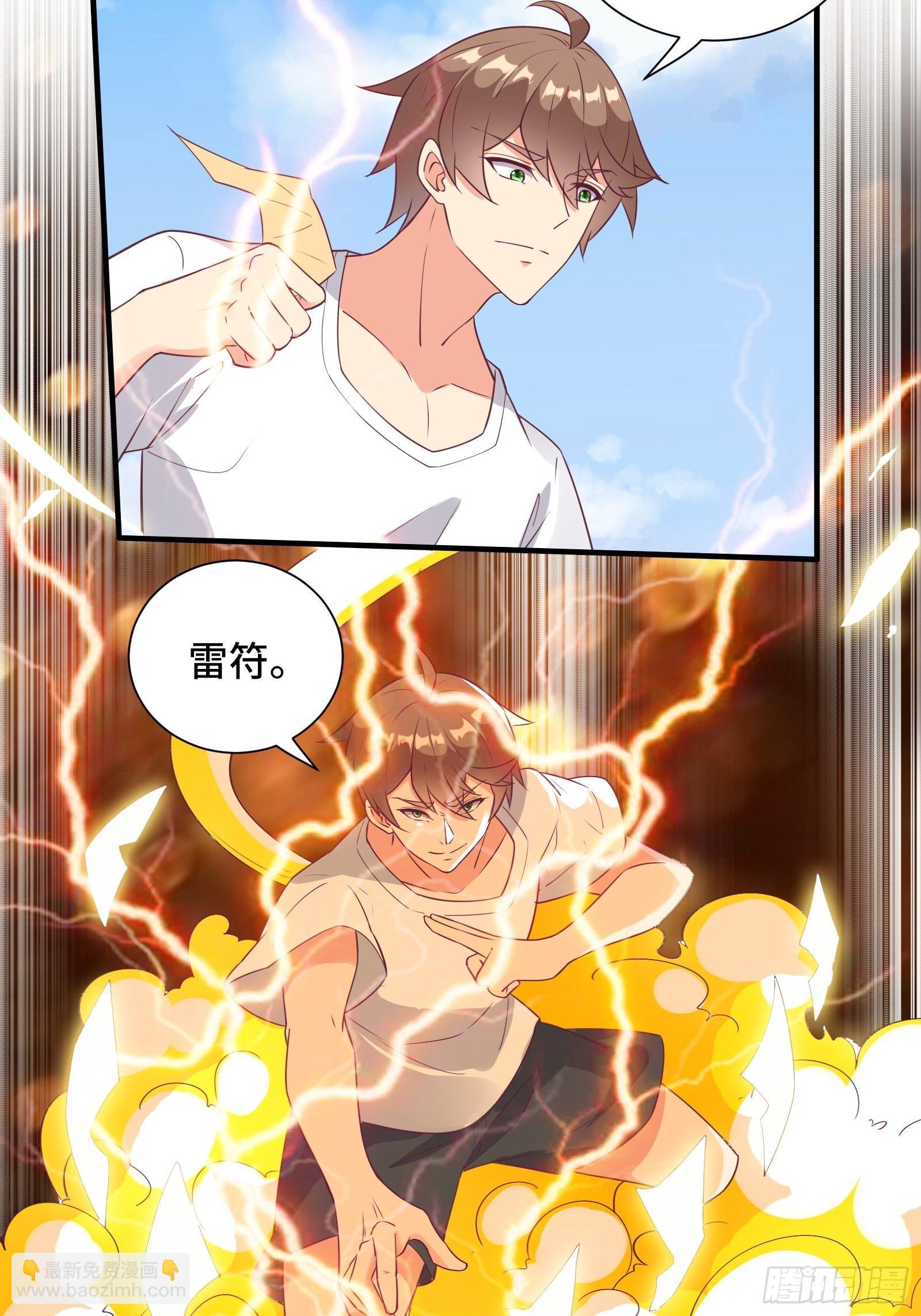 第41话 陈氏战术vs铁背苍狼-第44话