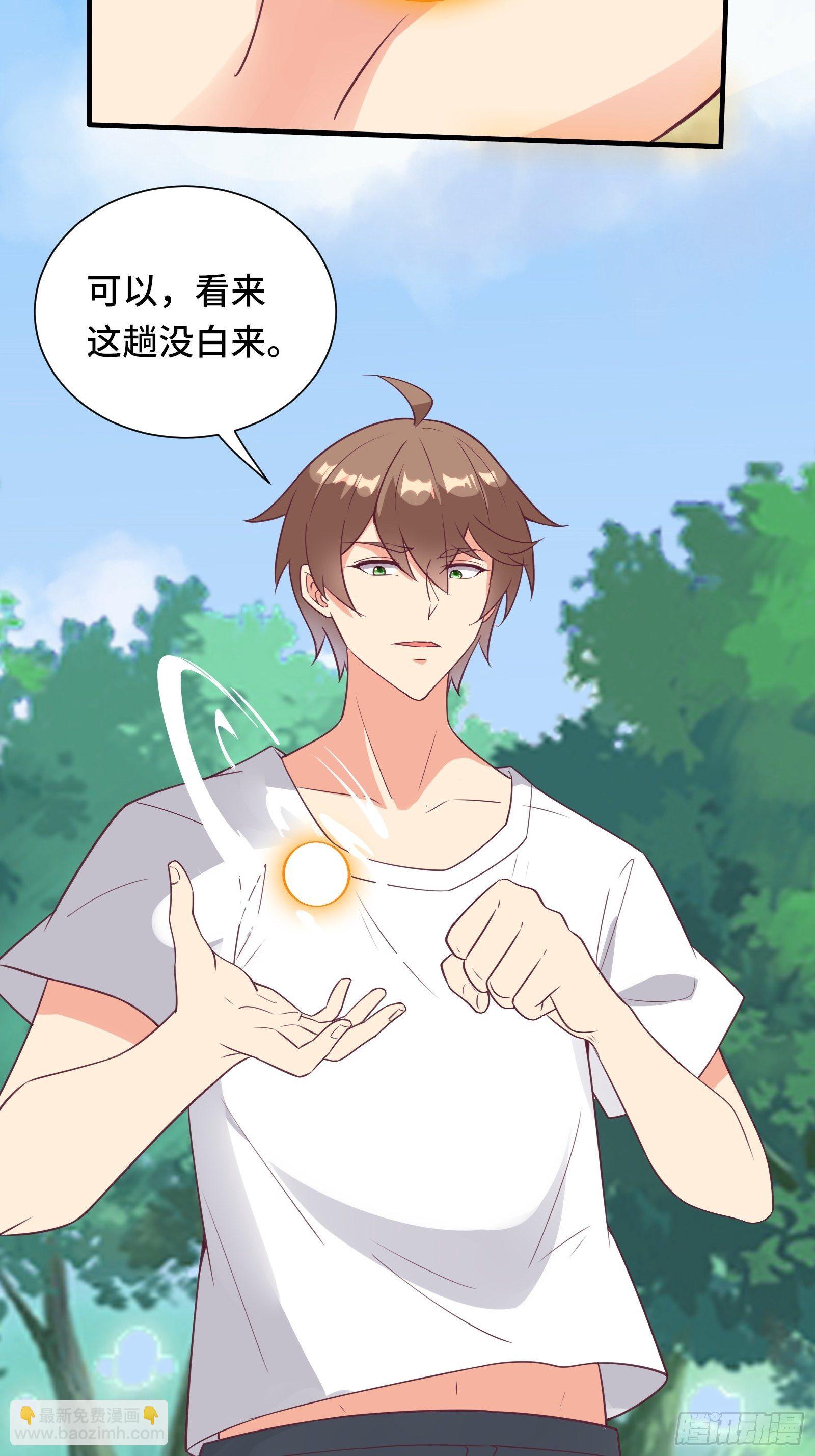 第41话 陈氏战术vs铁背苍狼-第44话