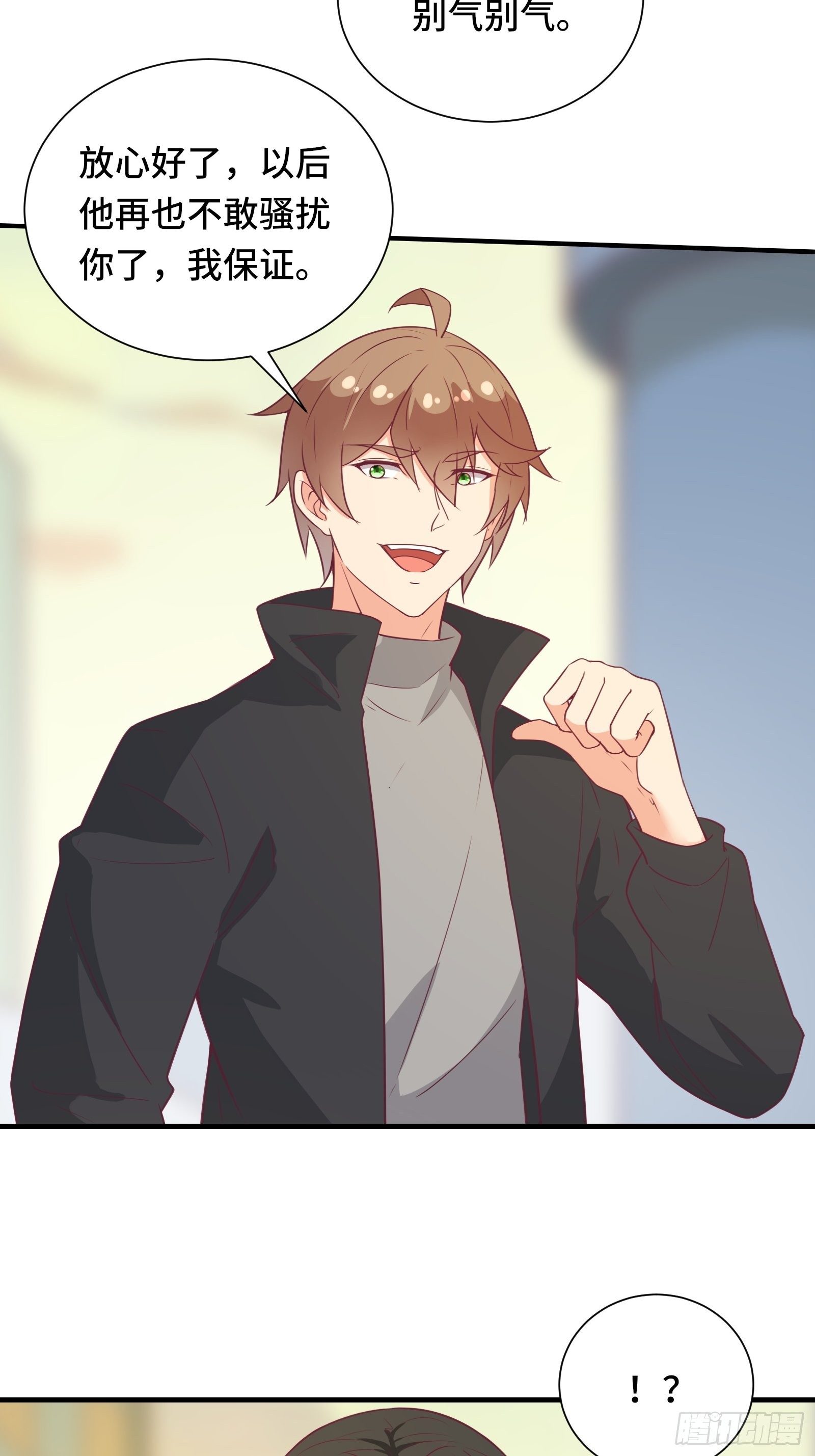 第43话 来做快乐且费体力的事-第46话