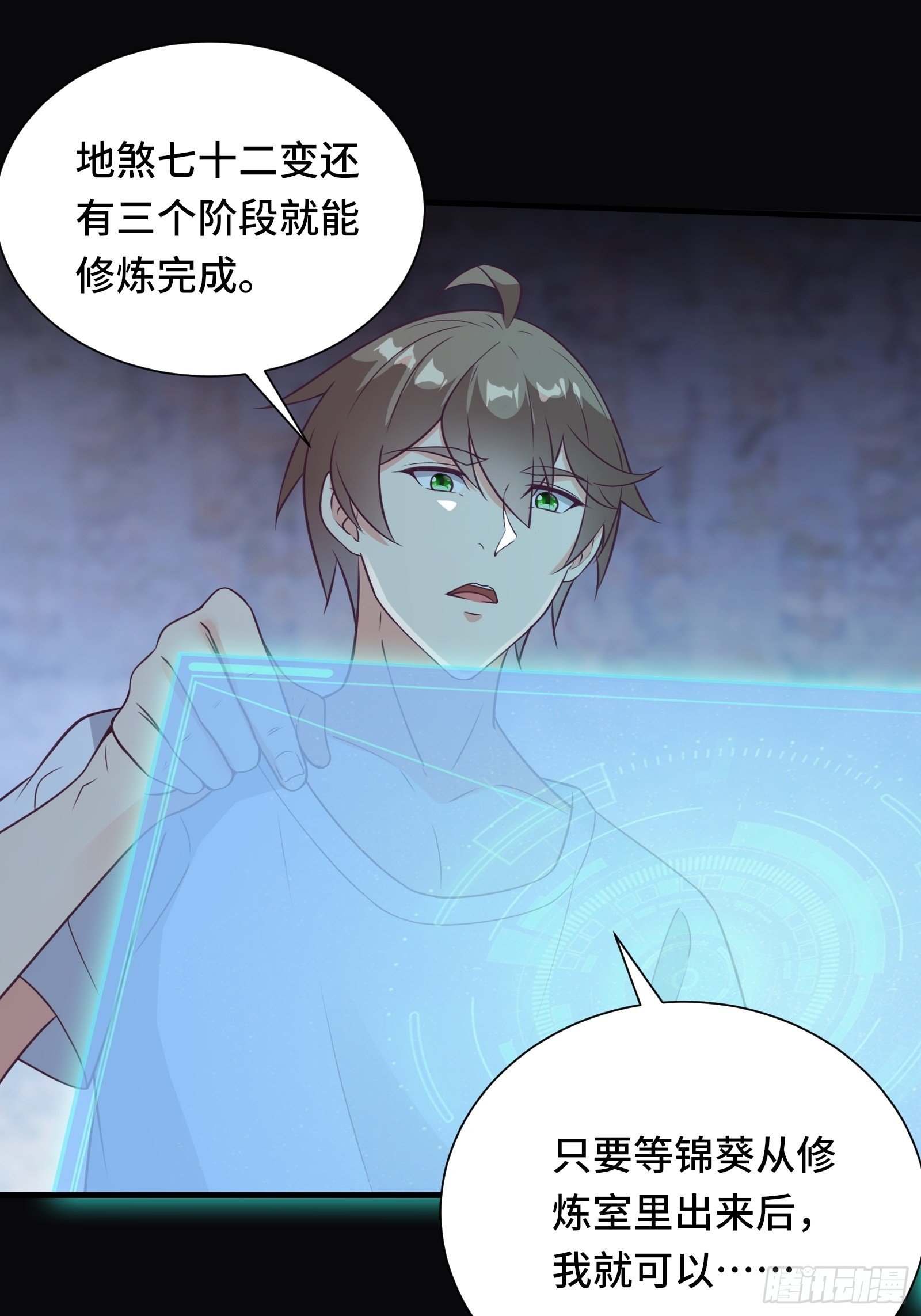 第43话 来做快乐且费体力的事-第46话