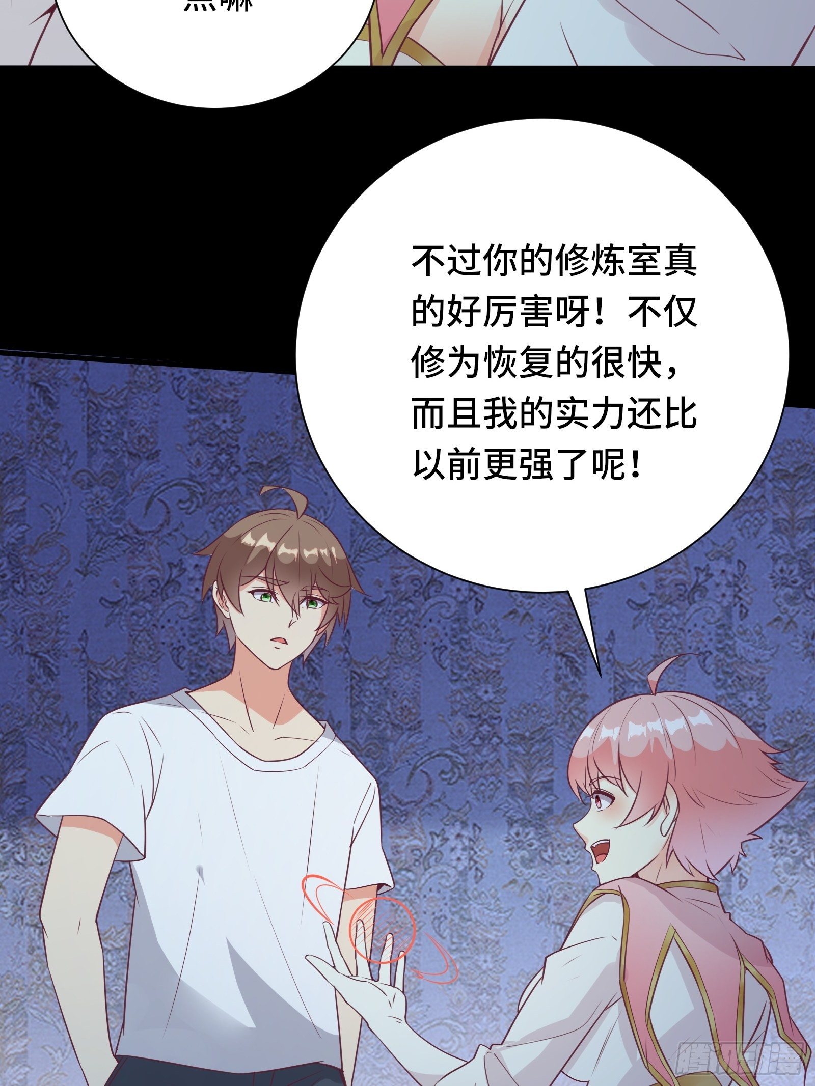 我在西遊pick仙女姐姐 - 第43話 來做快樂且費體力的事 - 6