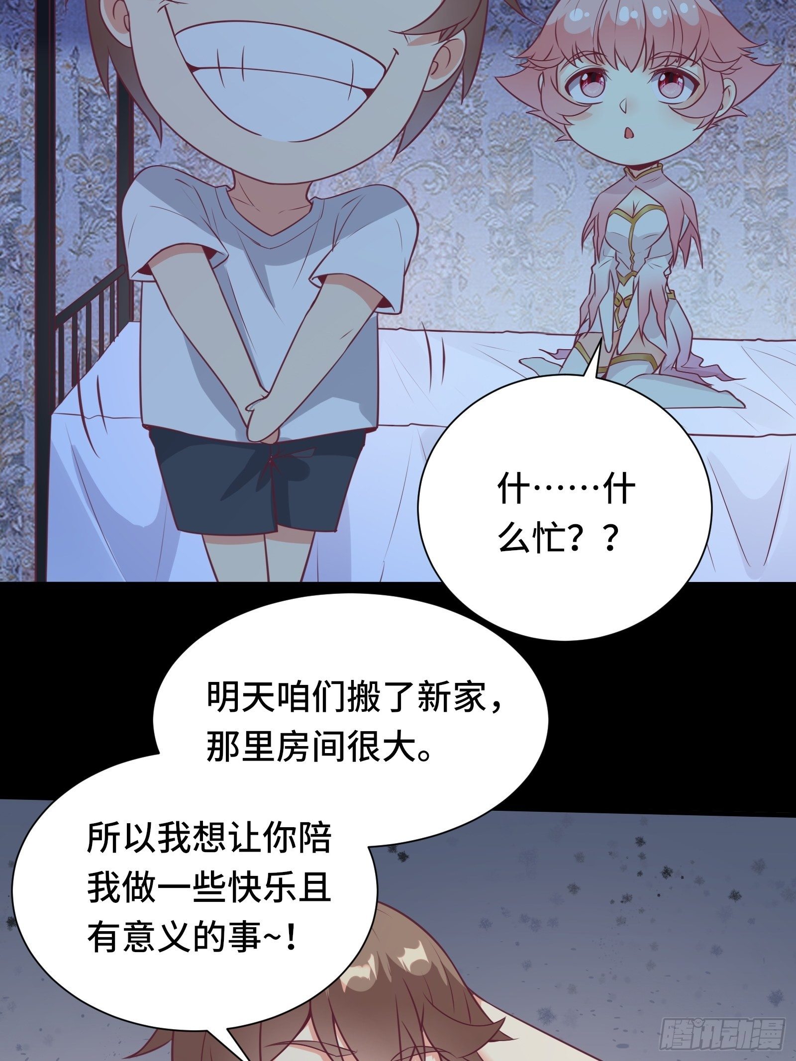 第43话 来做快乐且费体力的事-第46话