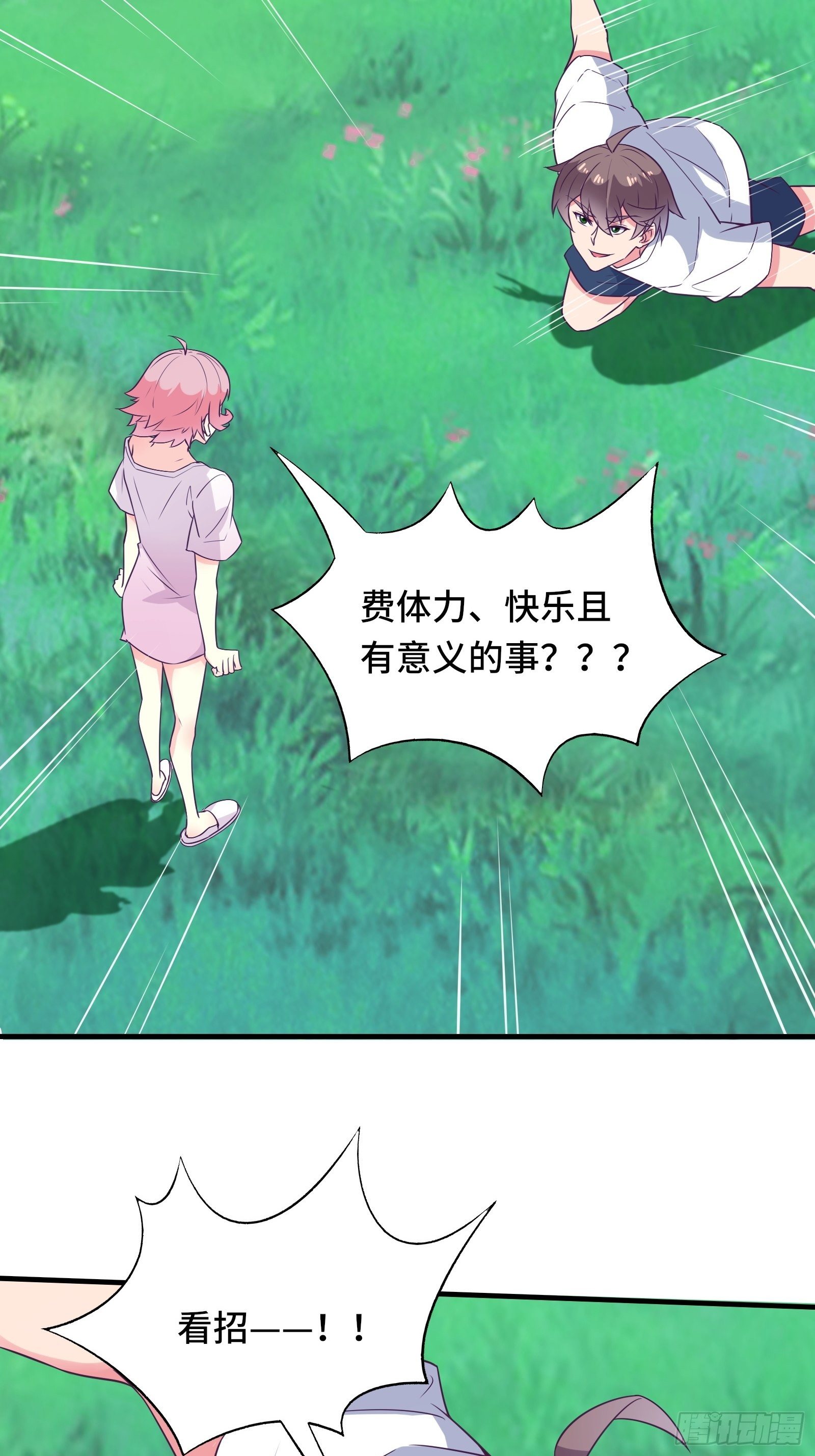 第43话 来做快乐且费体力的事-第46话