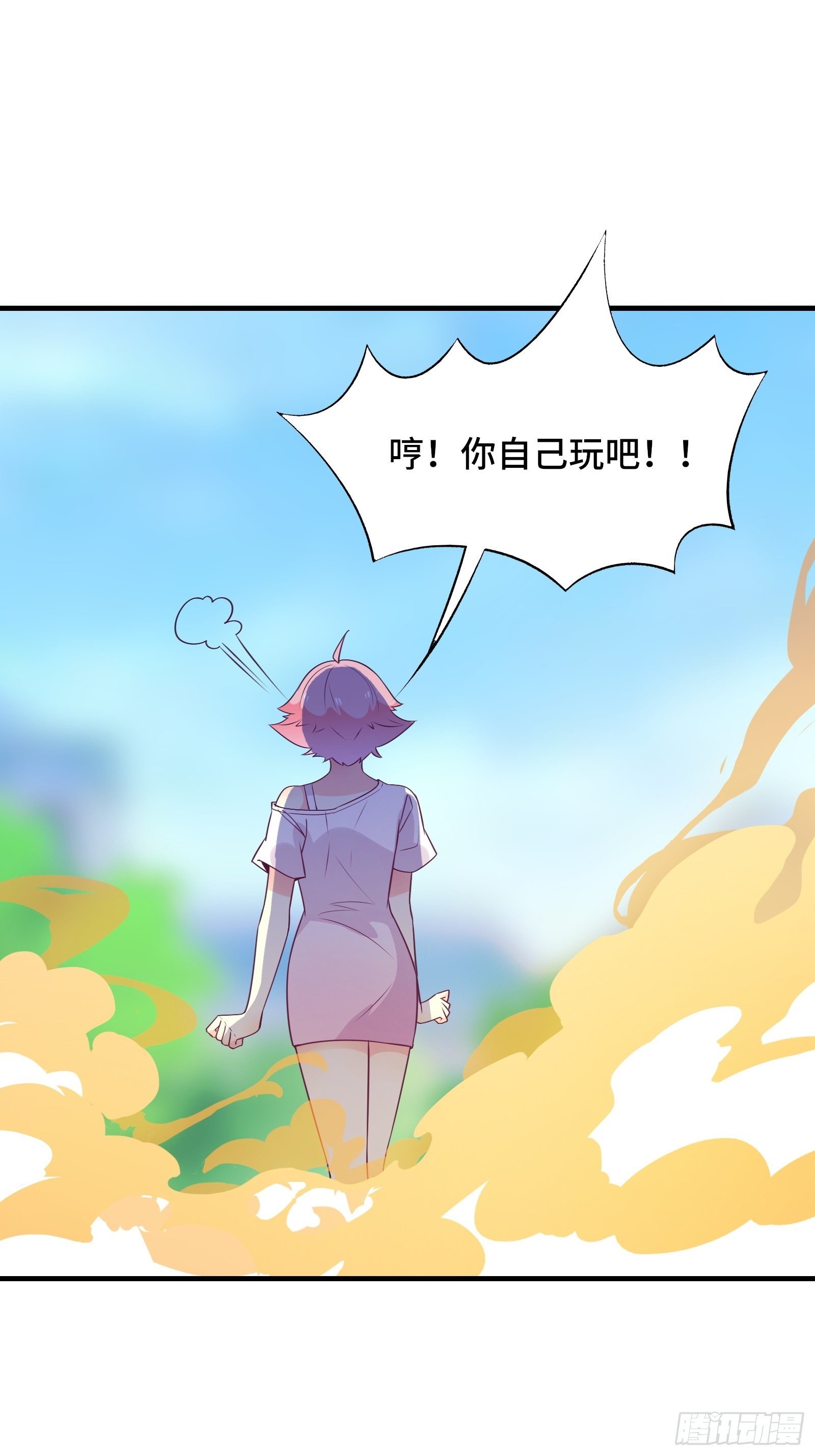 第43话 来做快乐且费体力的事-第46话