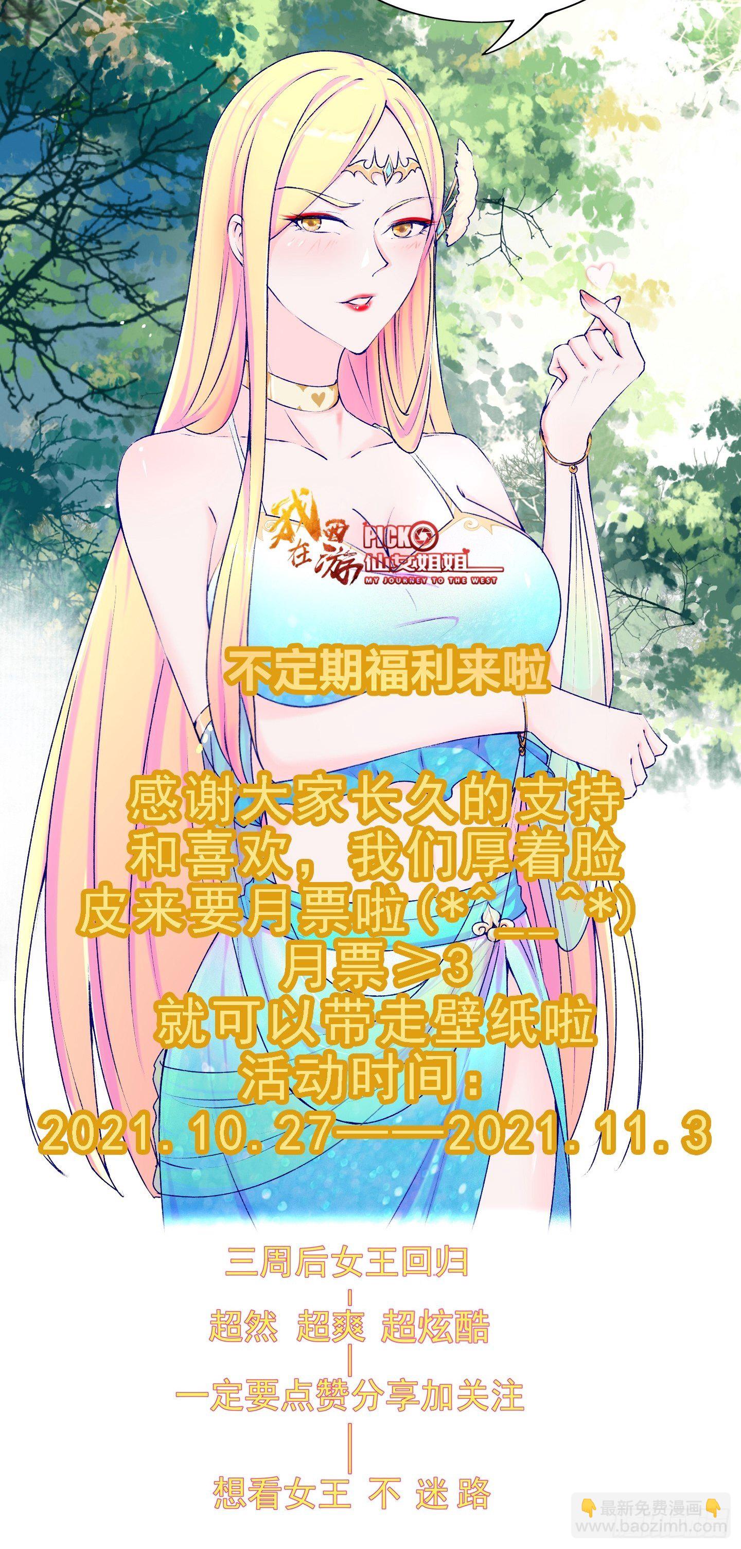 第43话 来做快乐且费体力的事-第46话