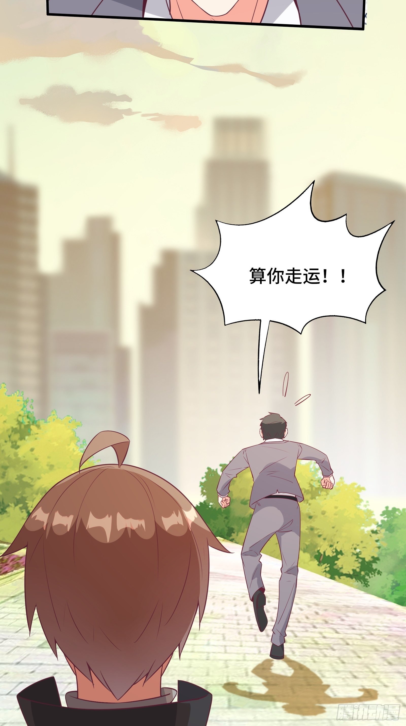 我在西遊pick仙女姐姐 - 第43話 來做快樂且費體力的事 - 1