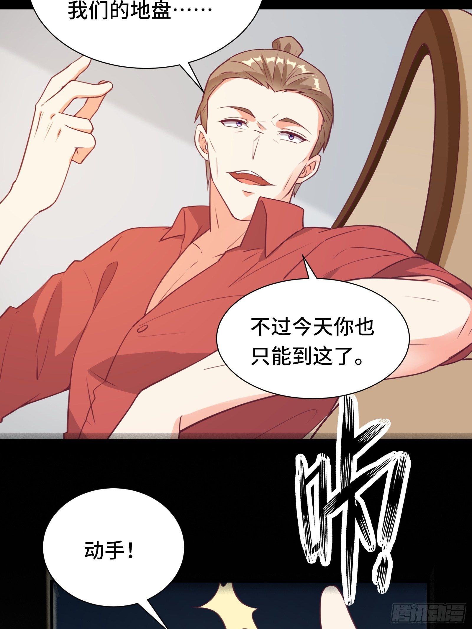 第45话 现在，该轮到你了！-第48话