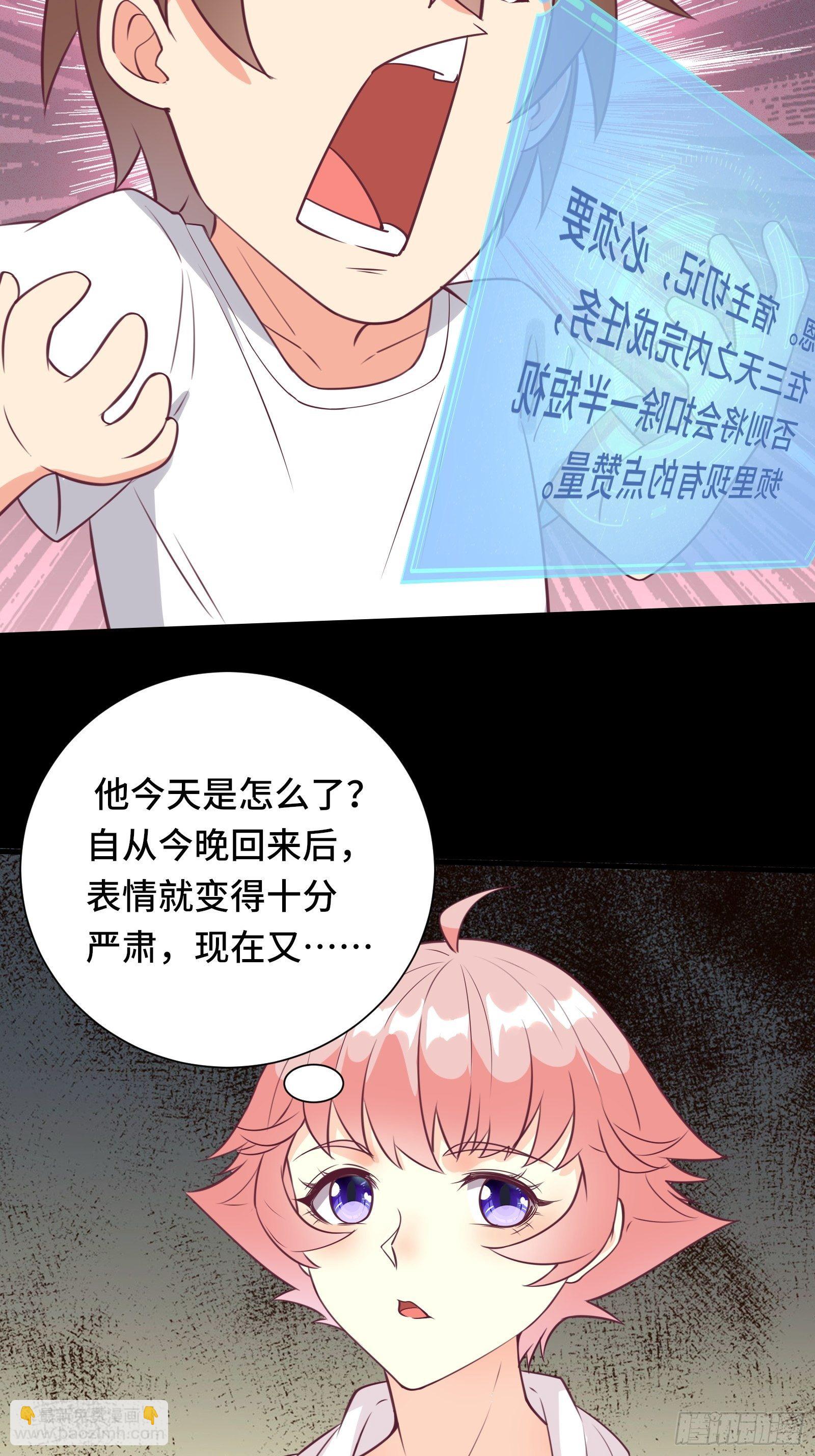 第47话 难道她是半人半仙！？-第50话