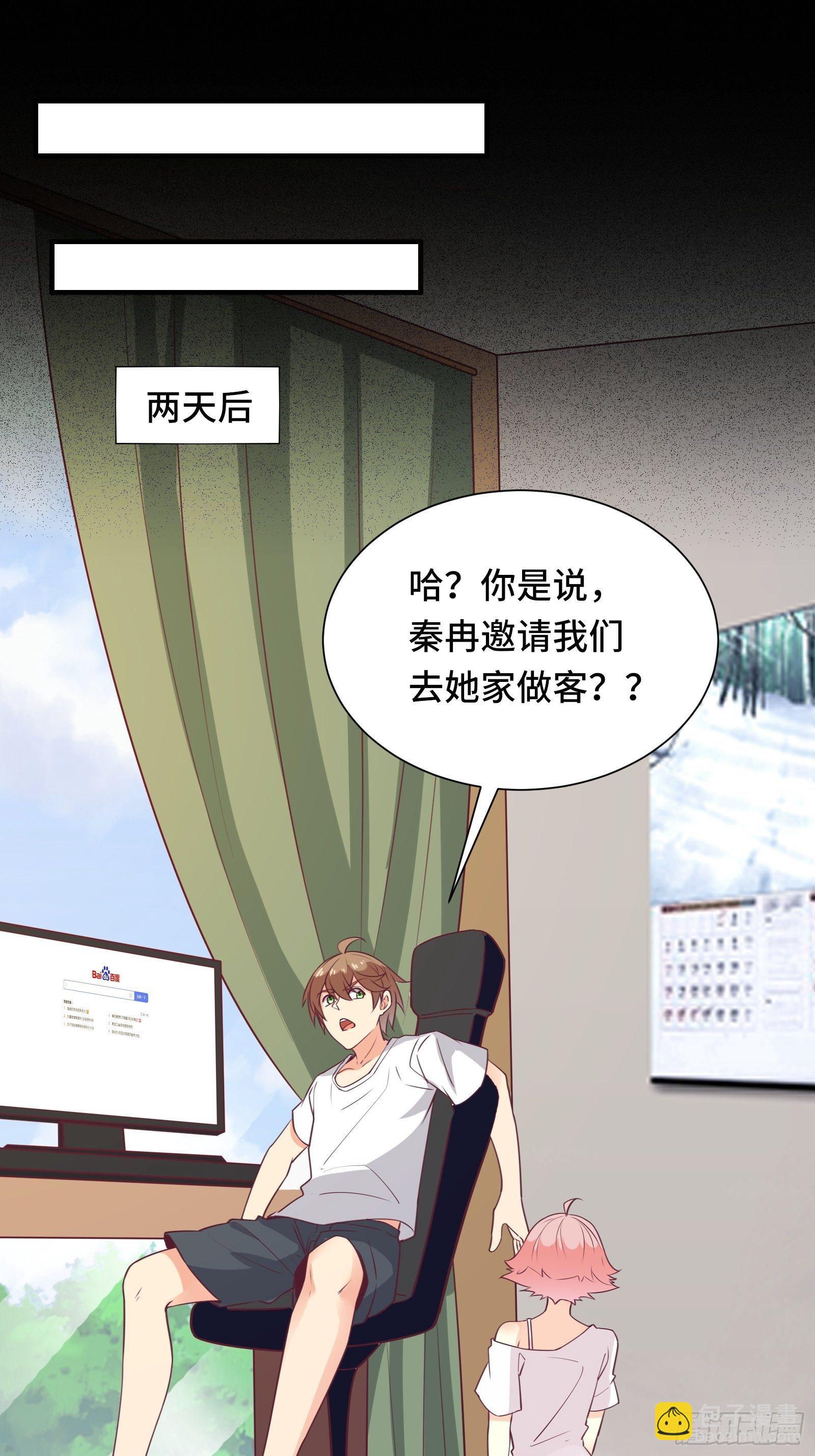 第47话 难道她是半人半仙！？-第50话